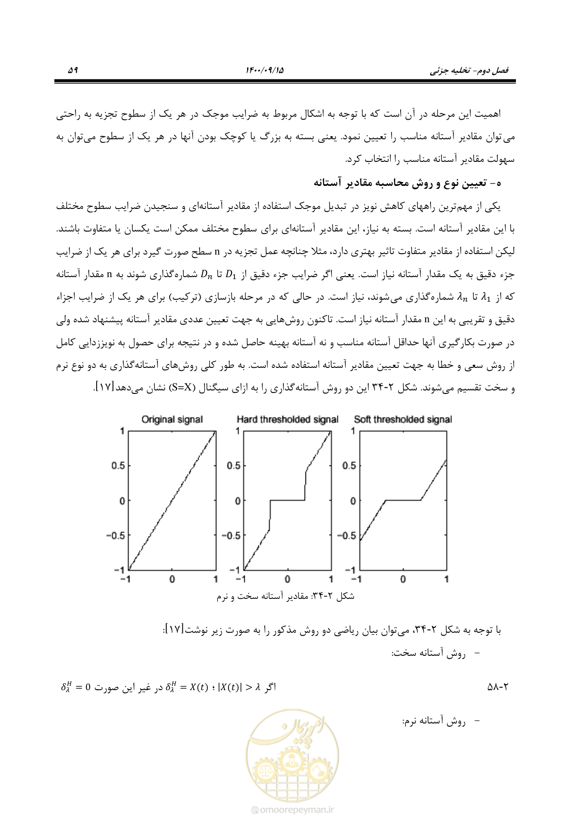 صفحه 88 از 362