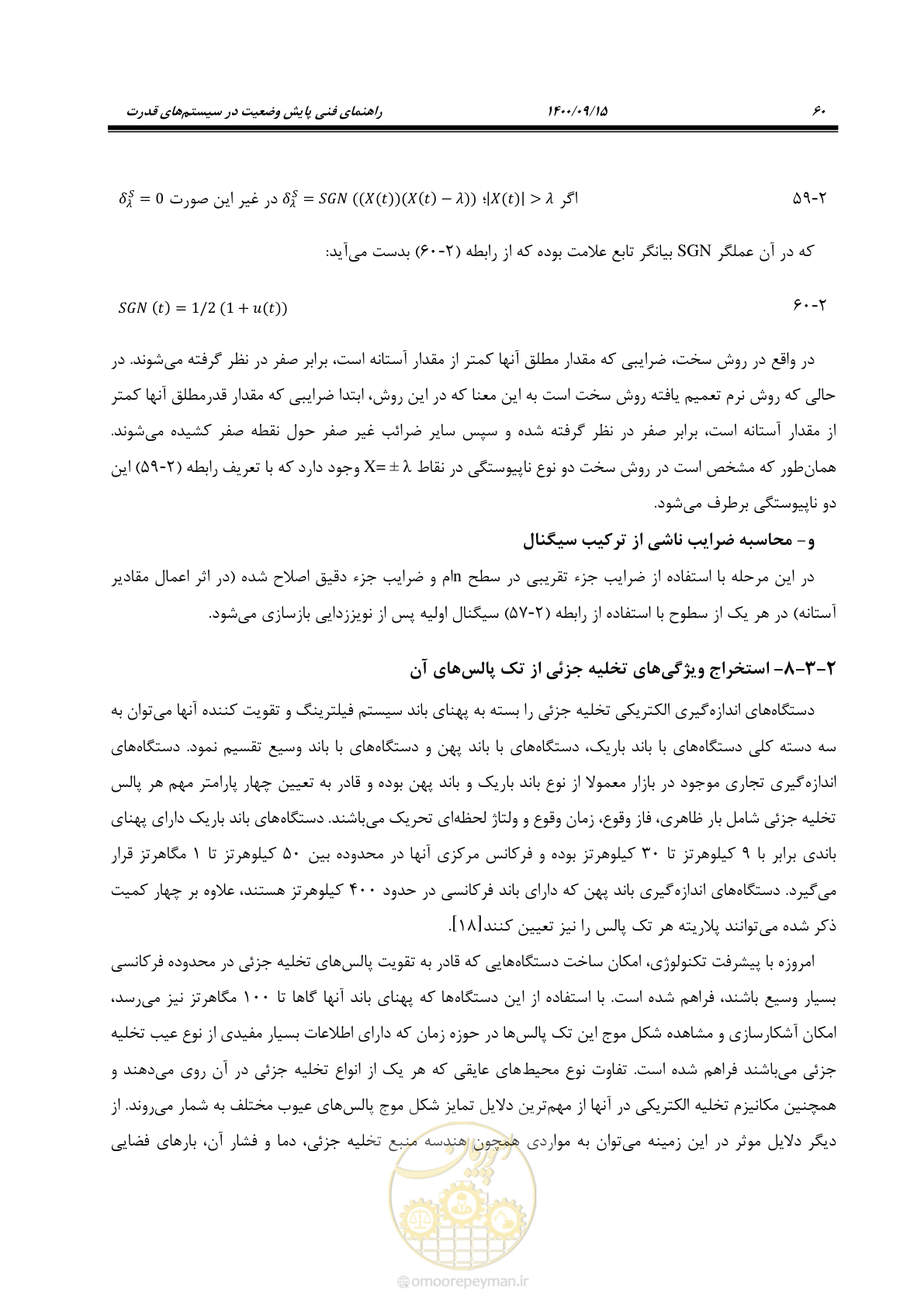 صفحه 89 از 362