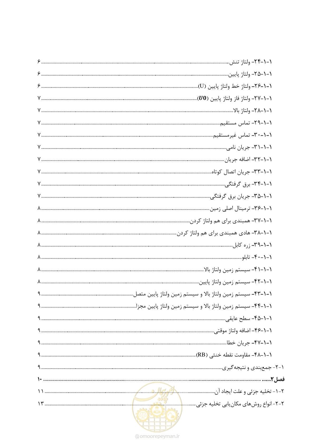 صفحه 9 از 362