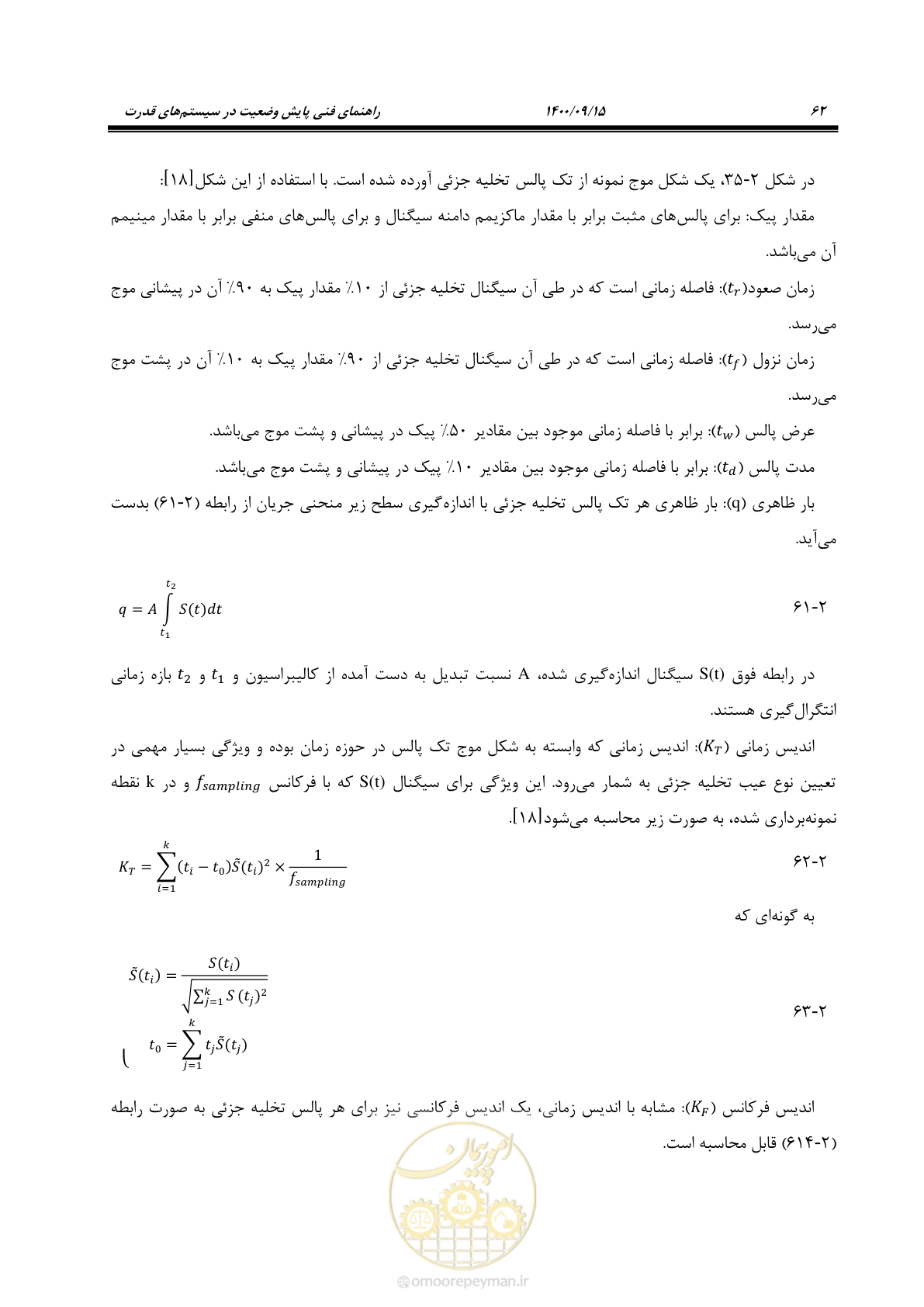 صفحه 91 از 362