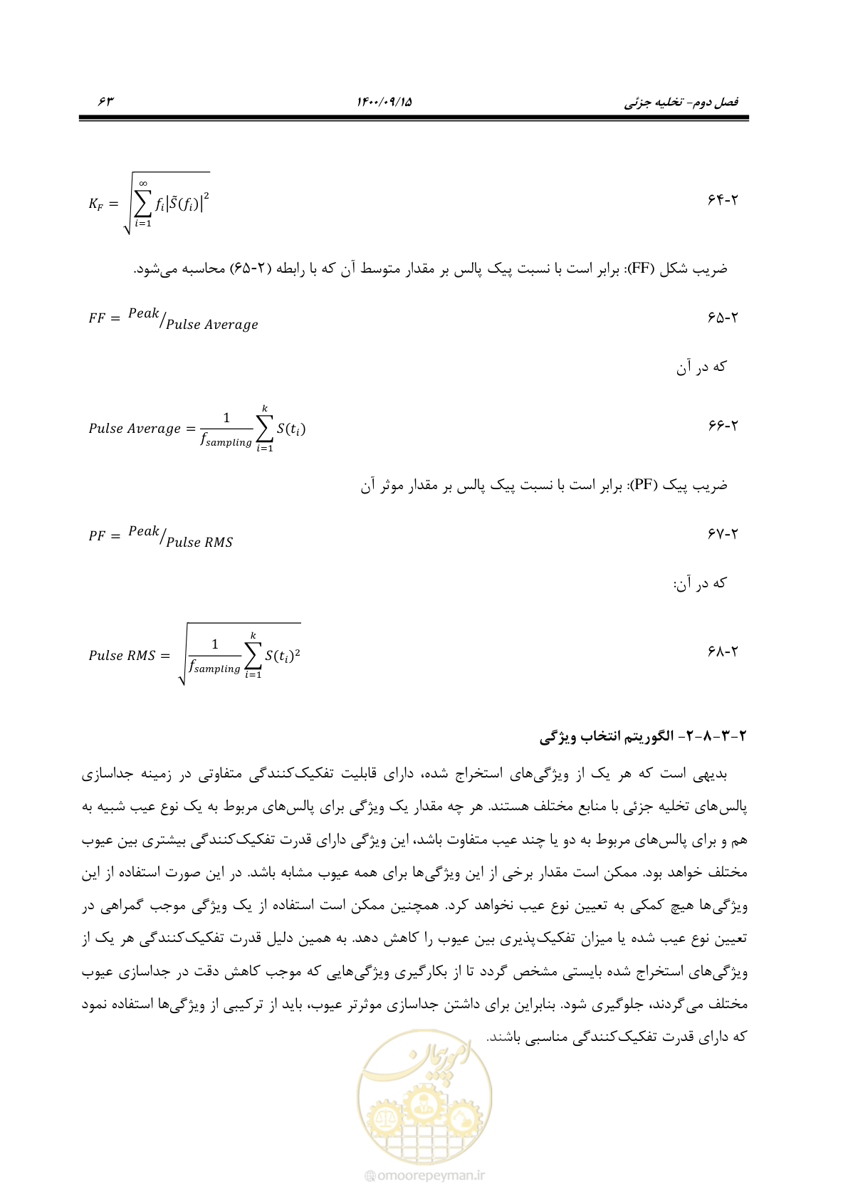 صفحه 92 از 362