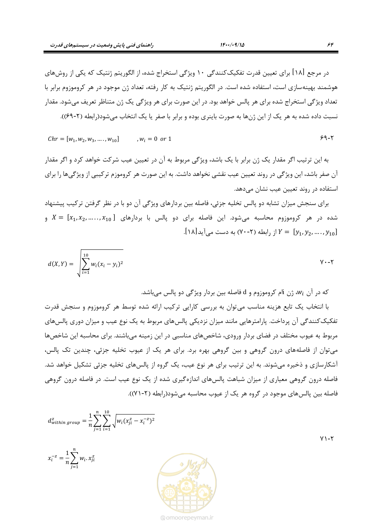 صفحه 93 از 362