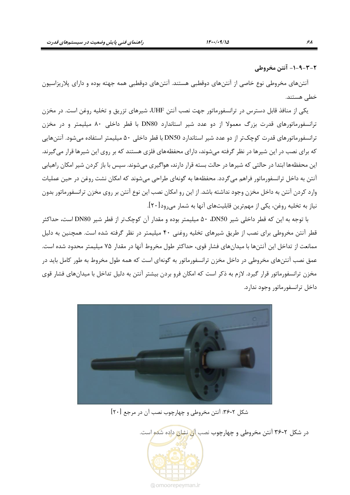 صفحه 97 از 362