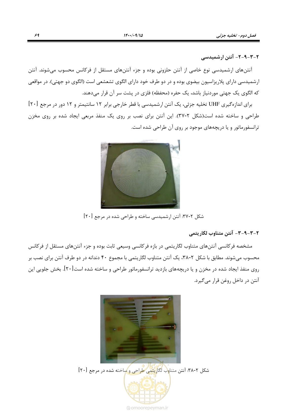 صفحه 98 از 362