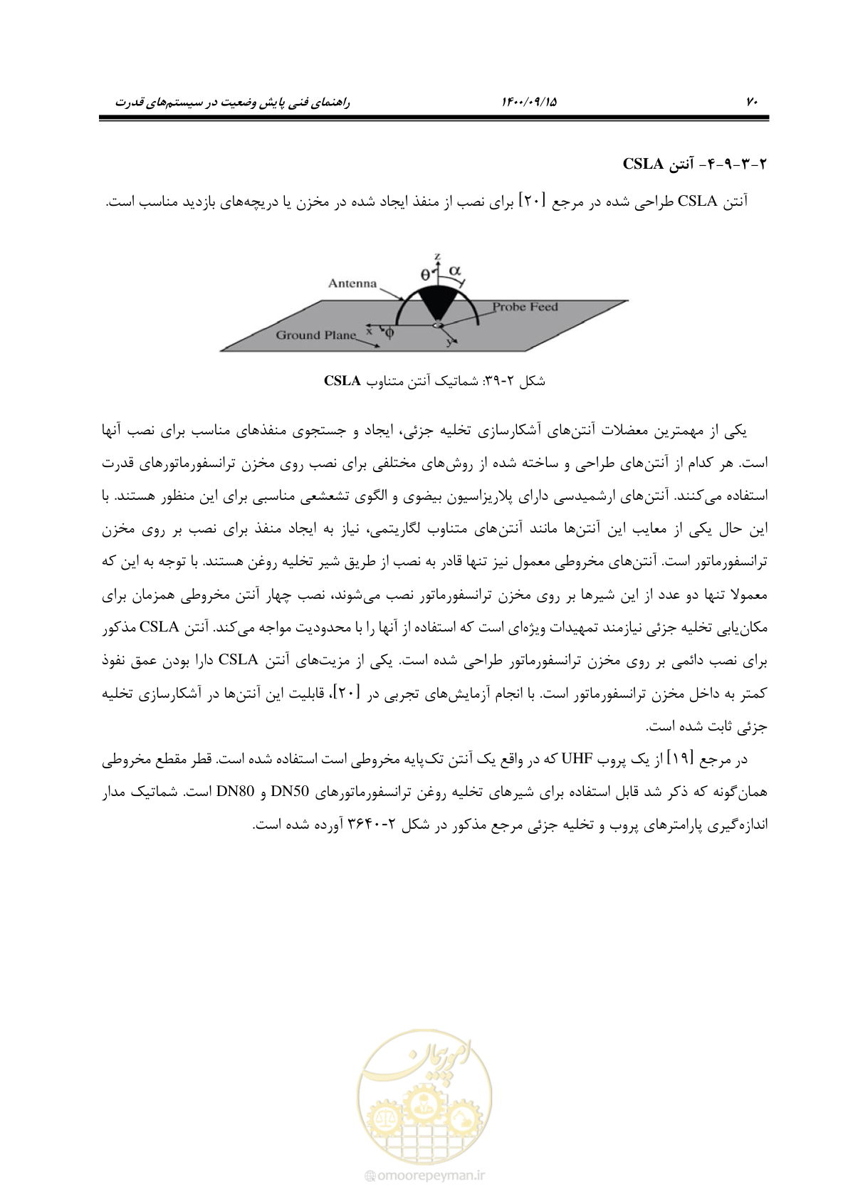 صفحه 99 از 362