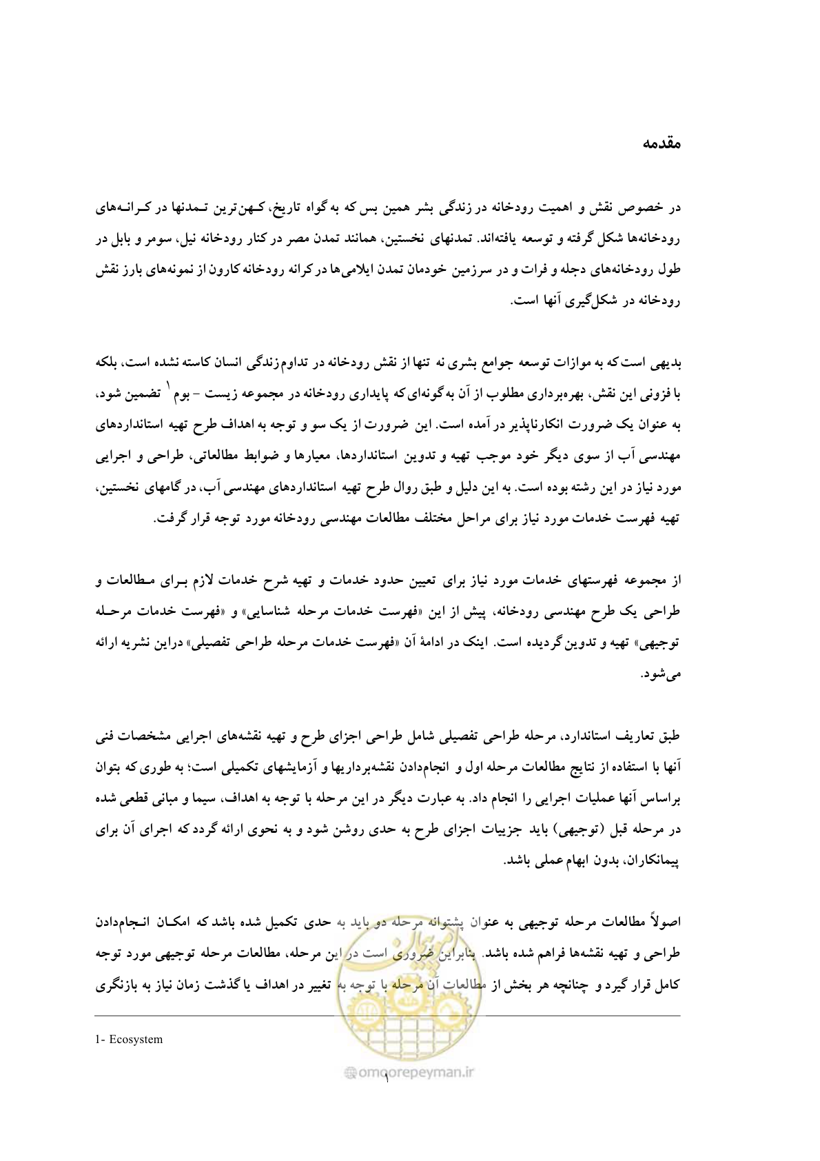 صفحه 10 از 28