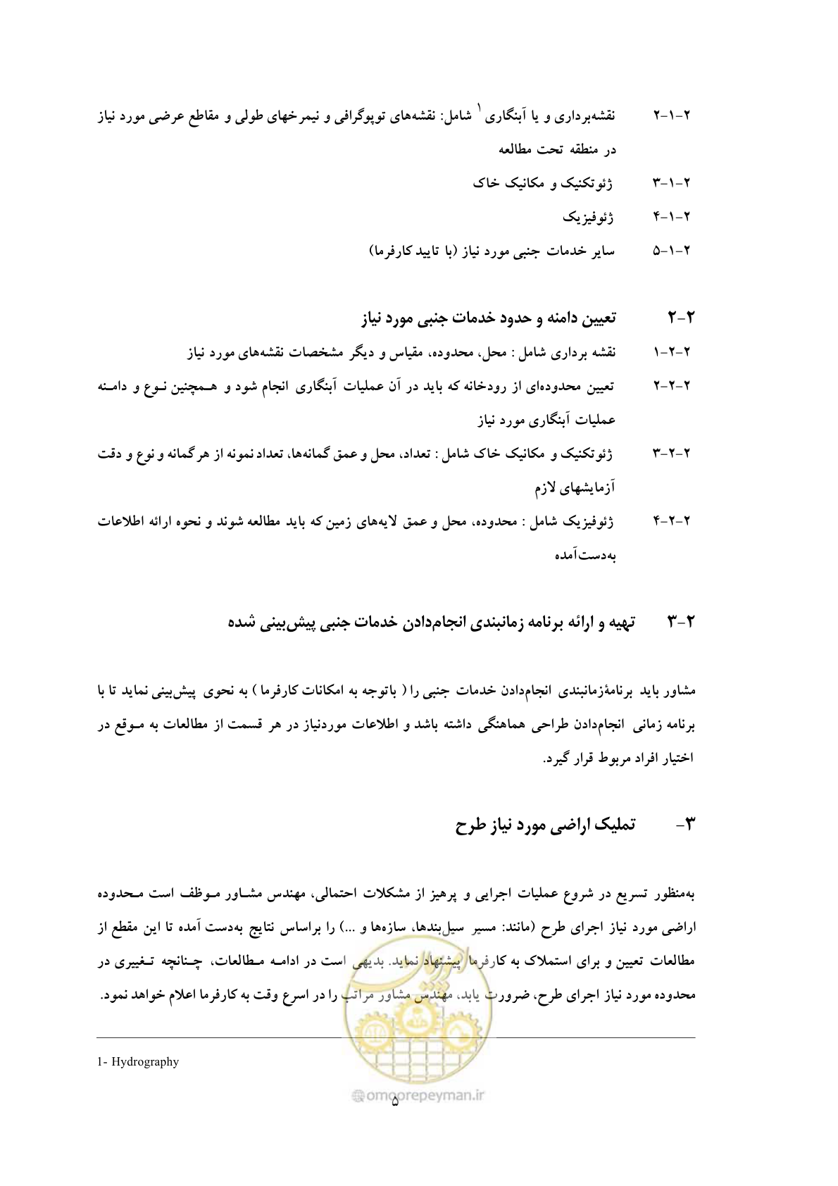 صفحه 14 از 28