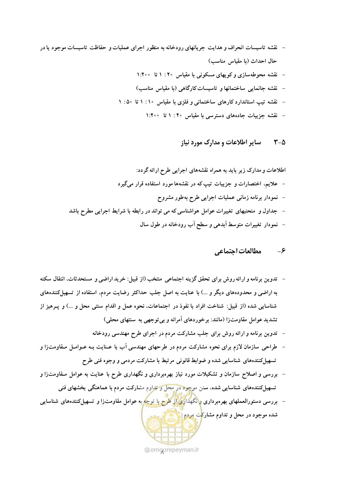 صفحه 17 از 28