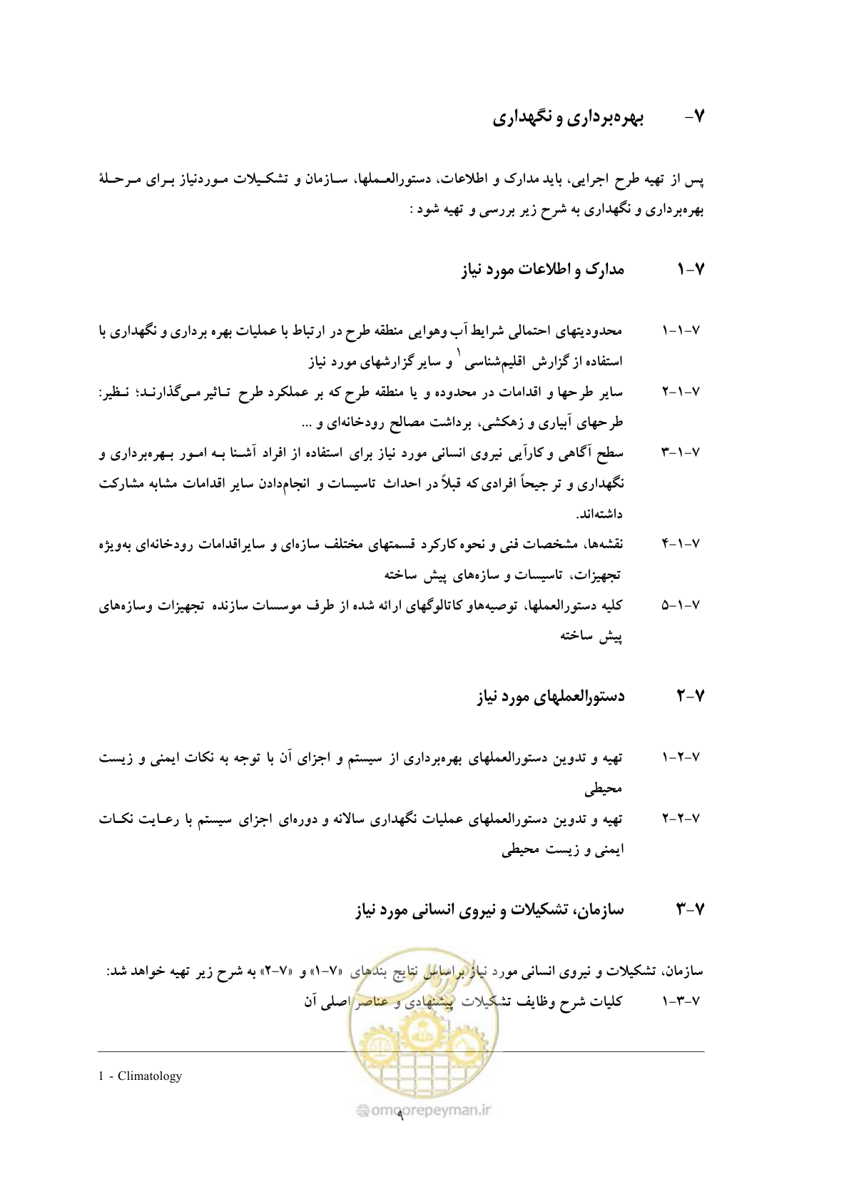 صفحه 18 از 28