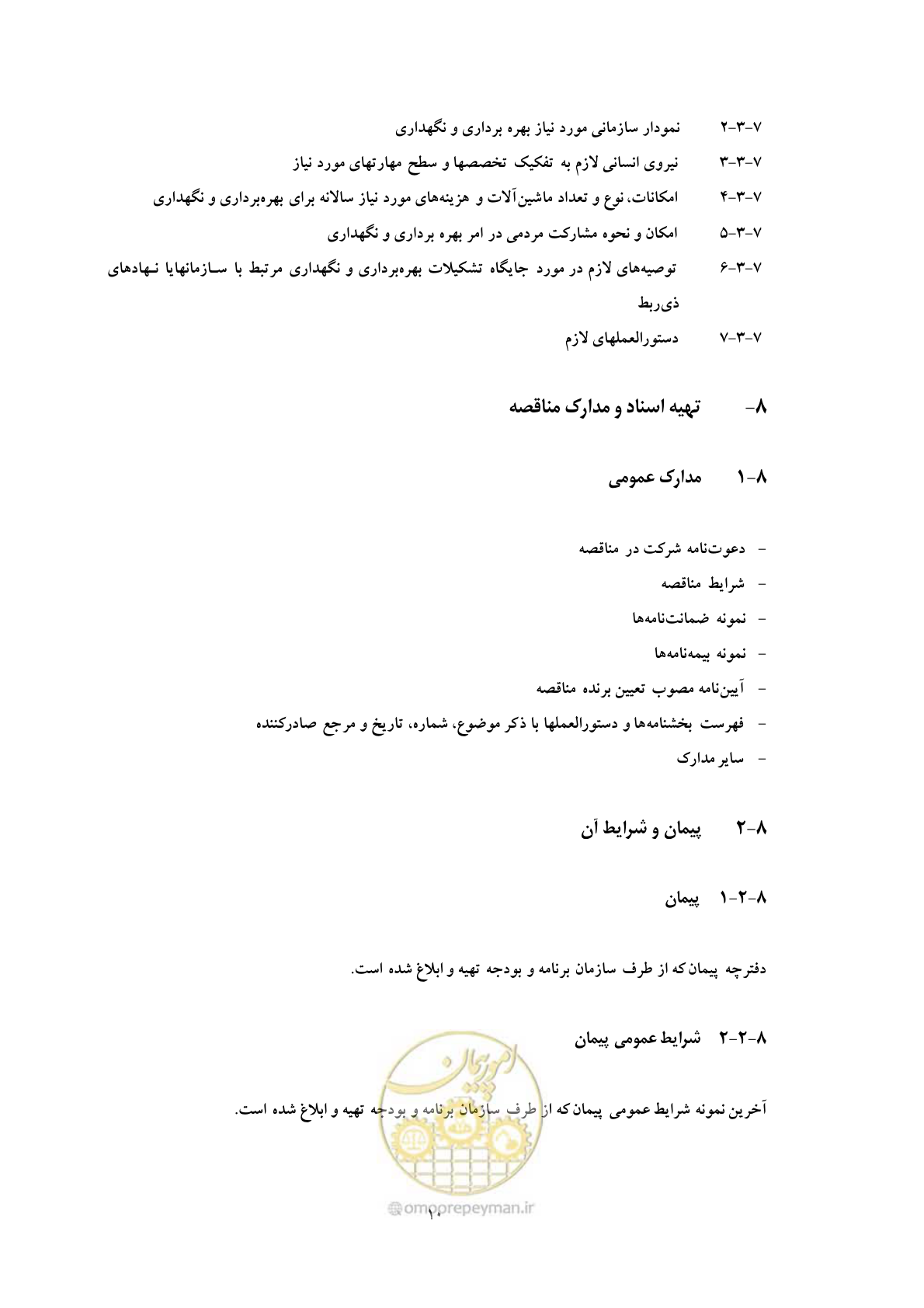 صفحه 19 از 28