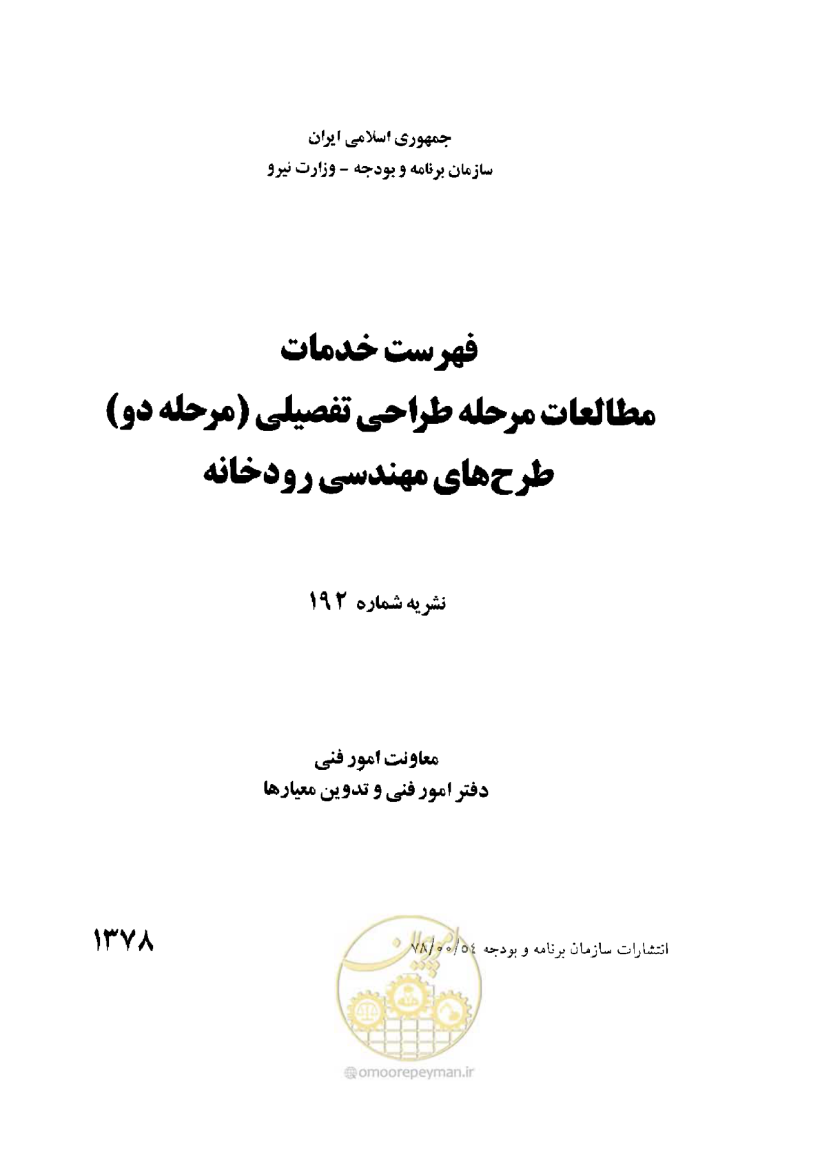صفحه 2 از 28
