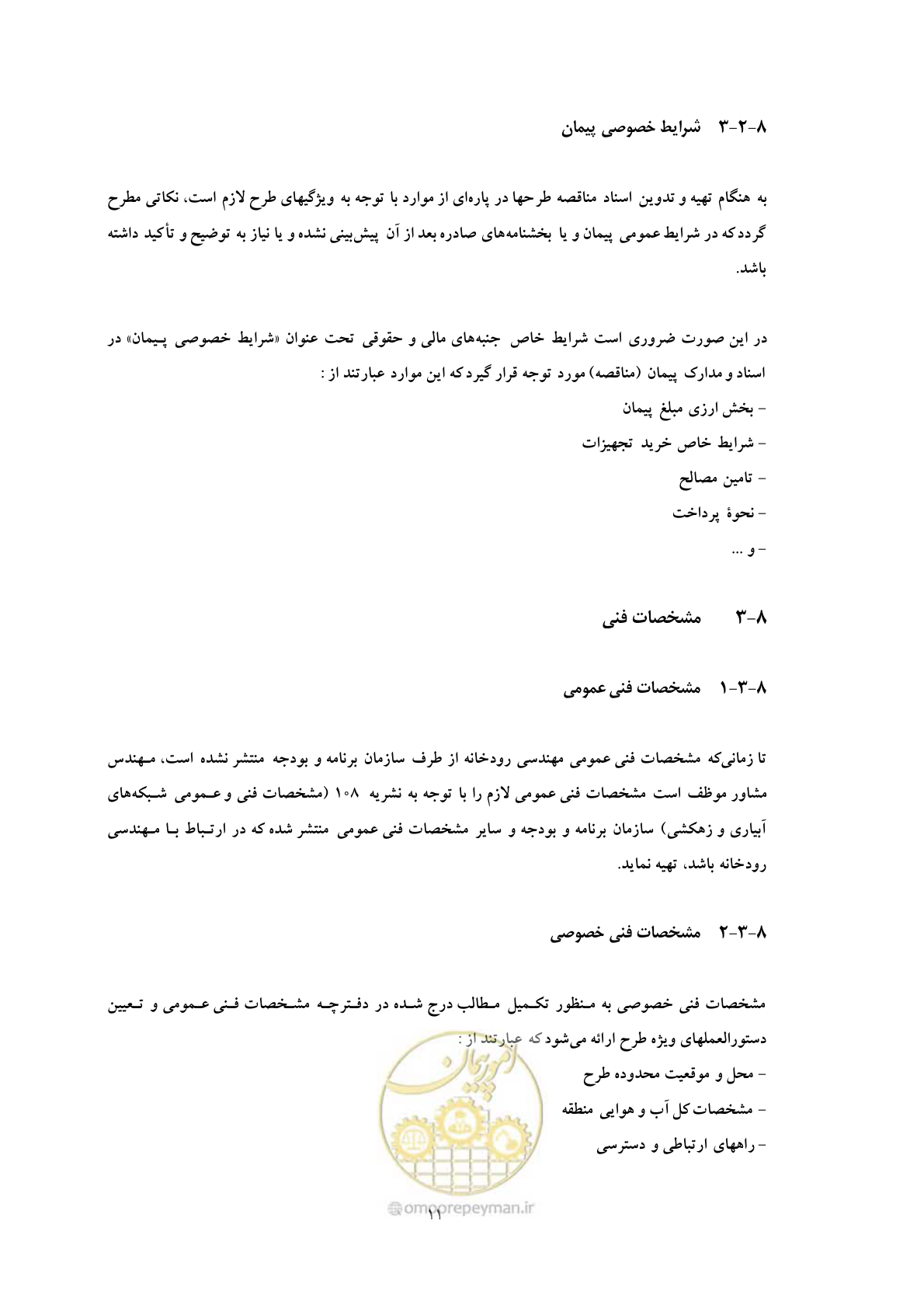 صفحه 20 از 28