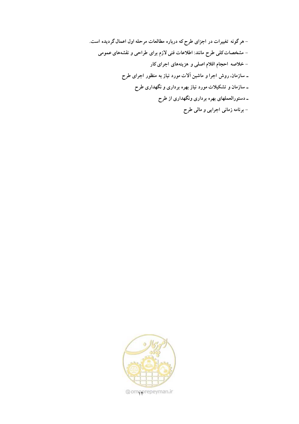 صفحه 23 از 28