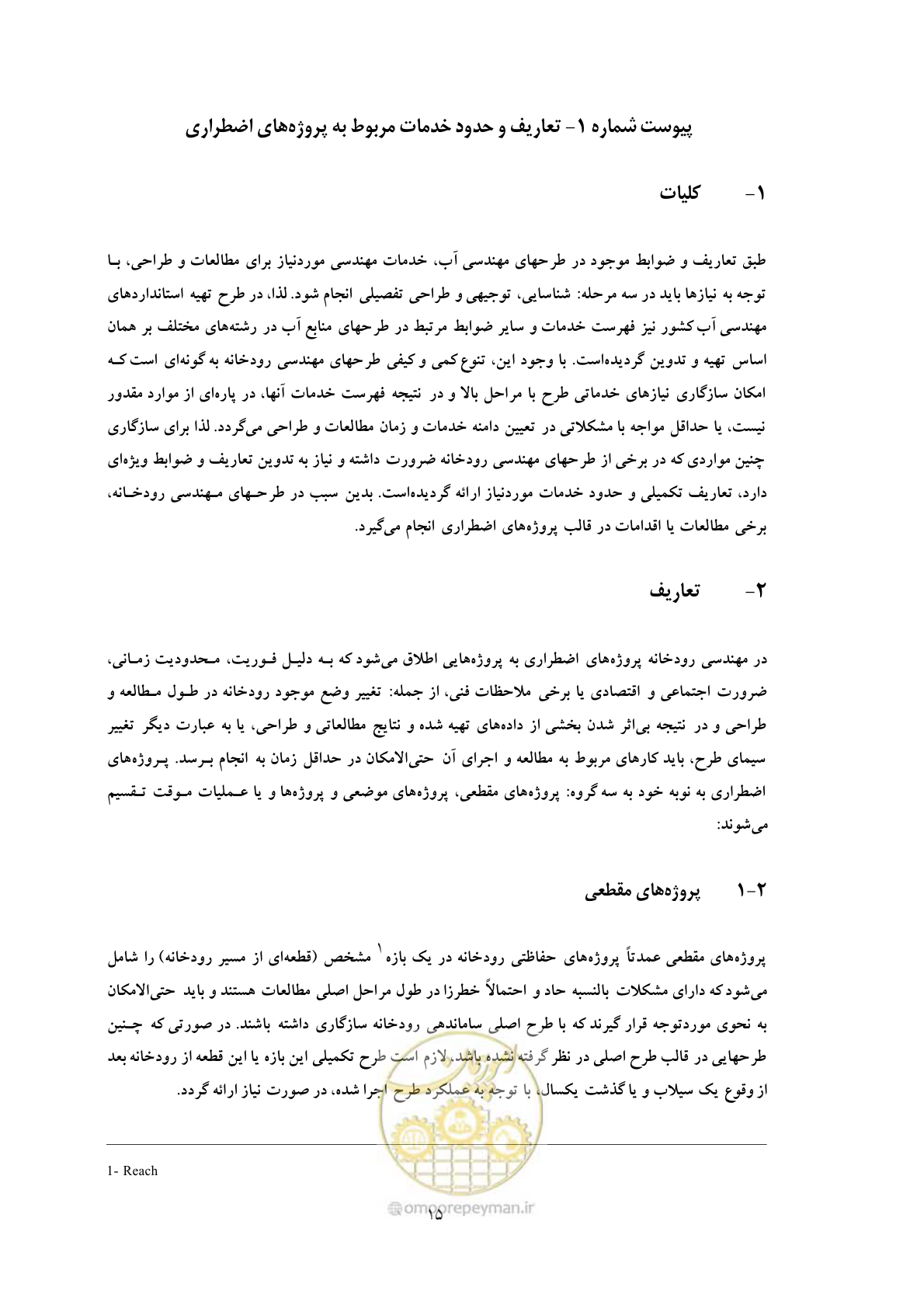 صفحه 24 از 28
