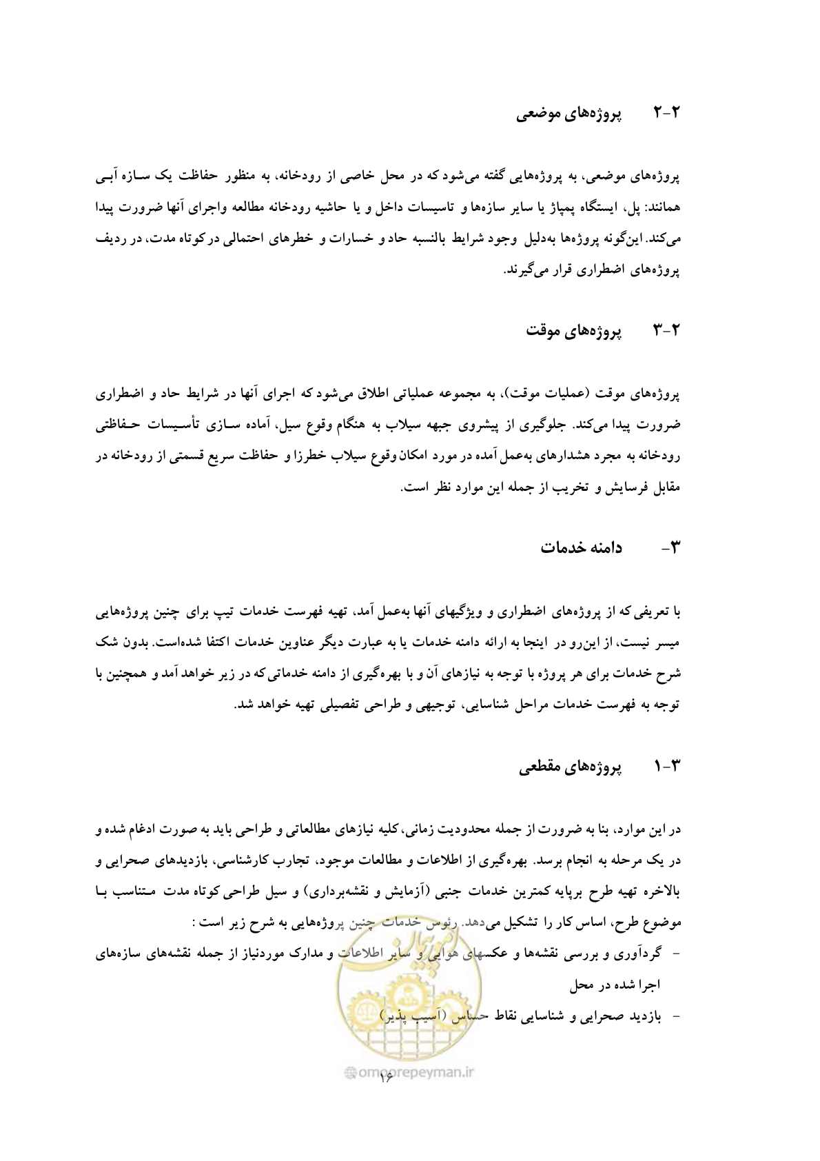 صفحه 25 از 28