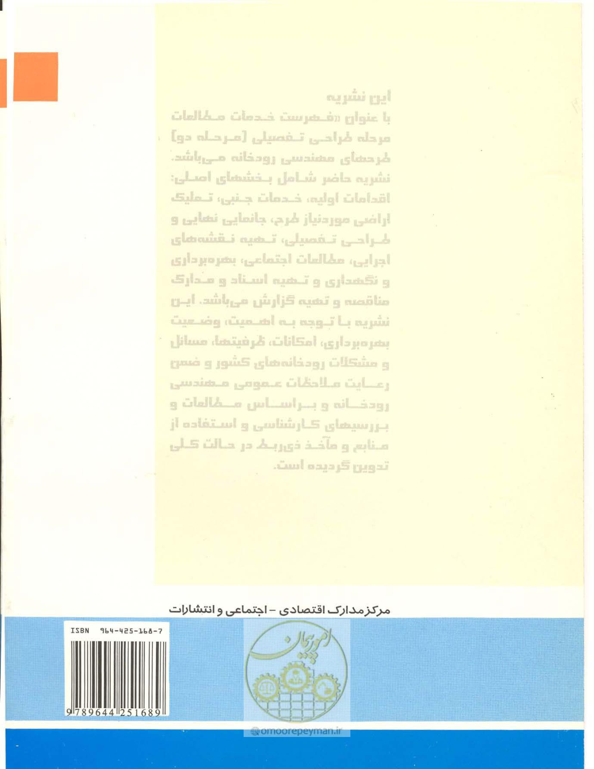 صفحه 28 از 28