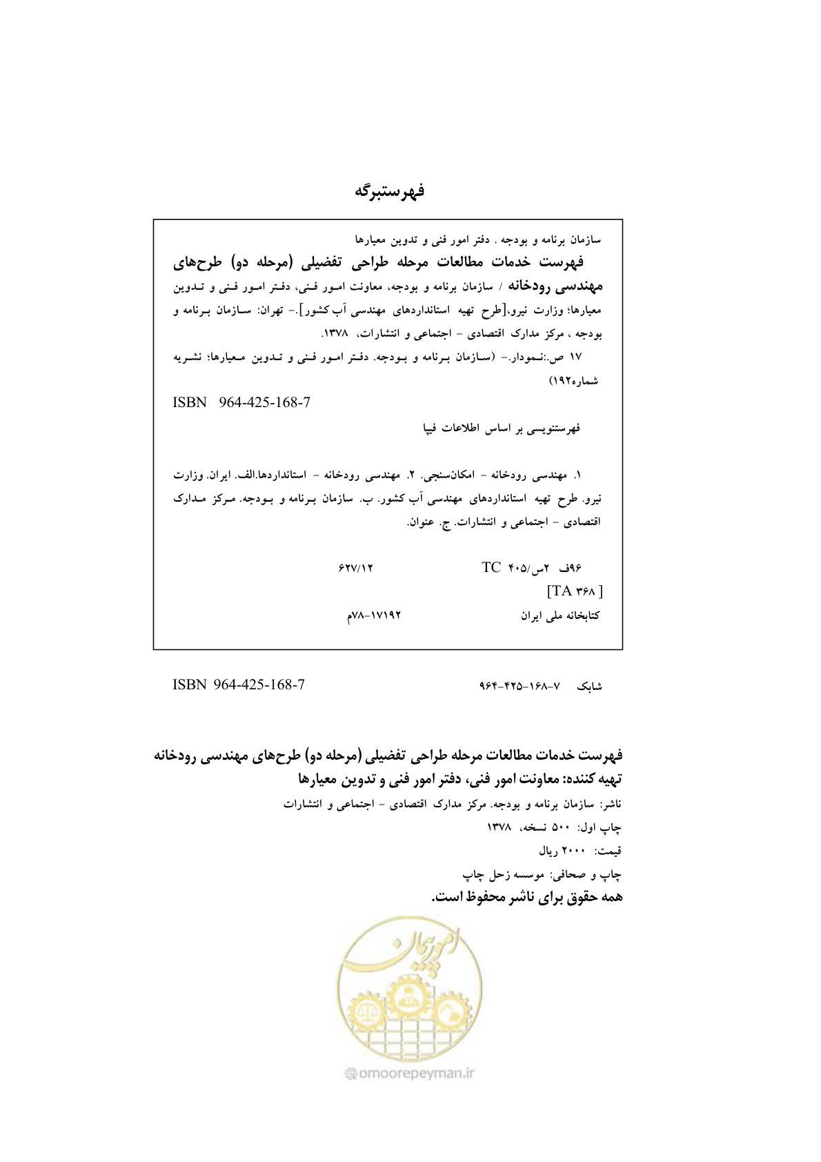 صفحه 3 از 28
