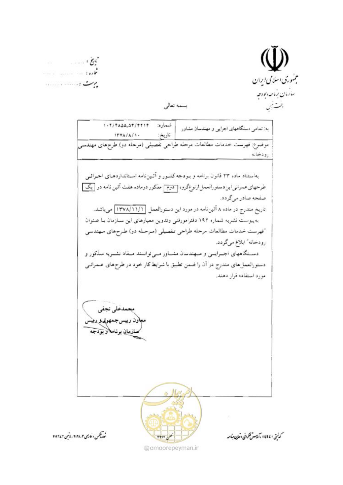 صفحه 4 از 28