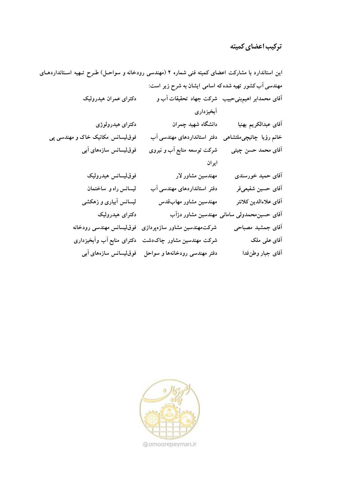 صفحه 6 از 28
