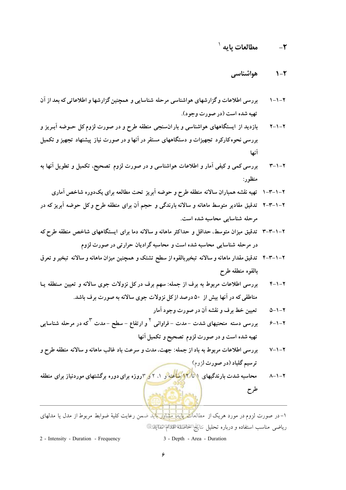 صفحه 13 از 31