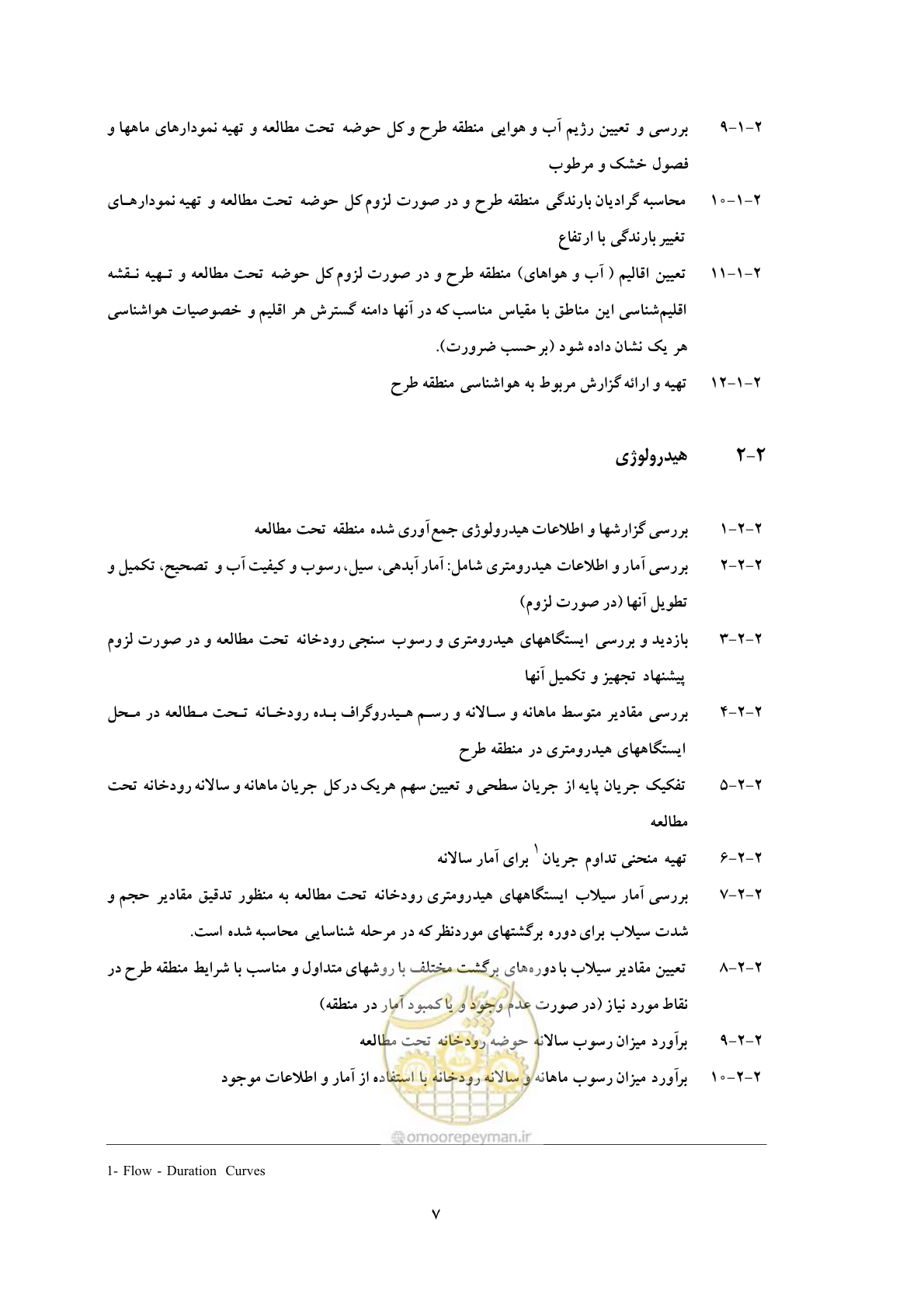 صفحه 14 از 31