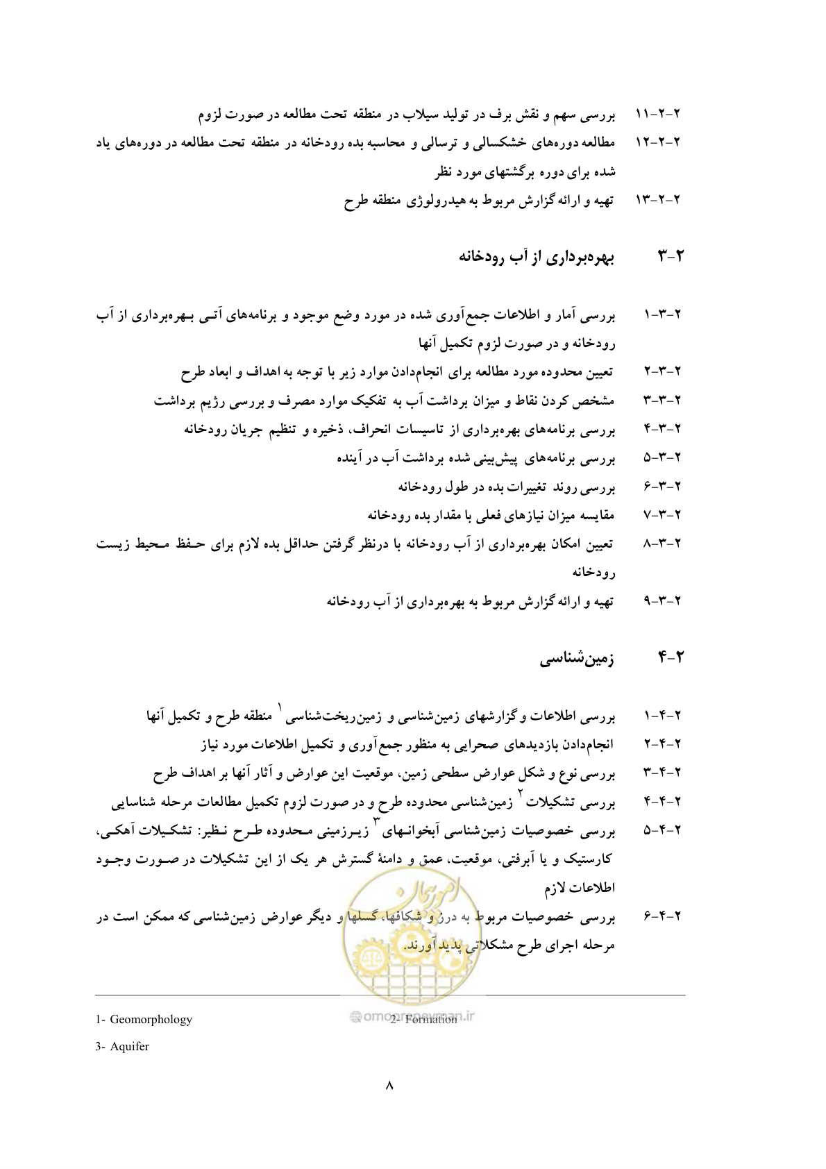 صفحه 15 از 31