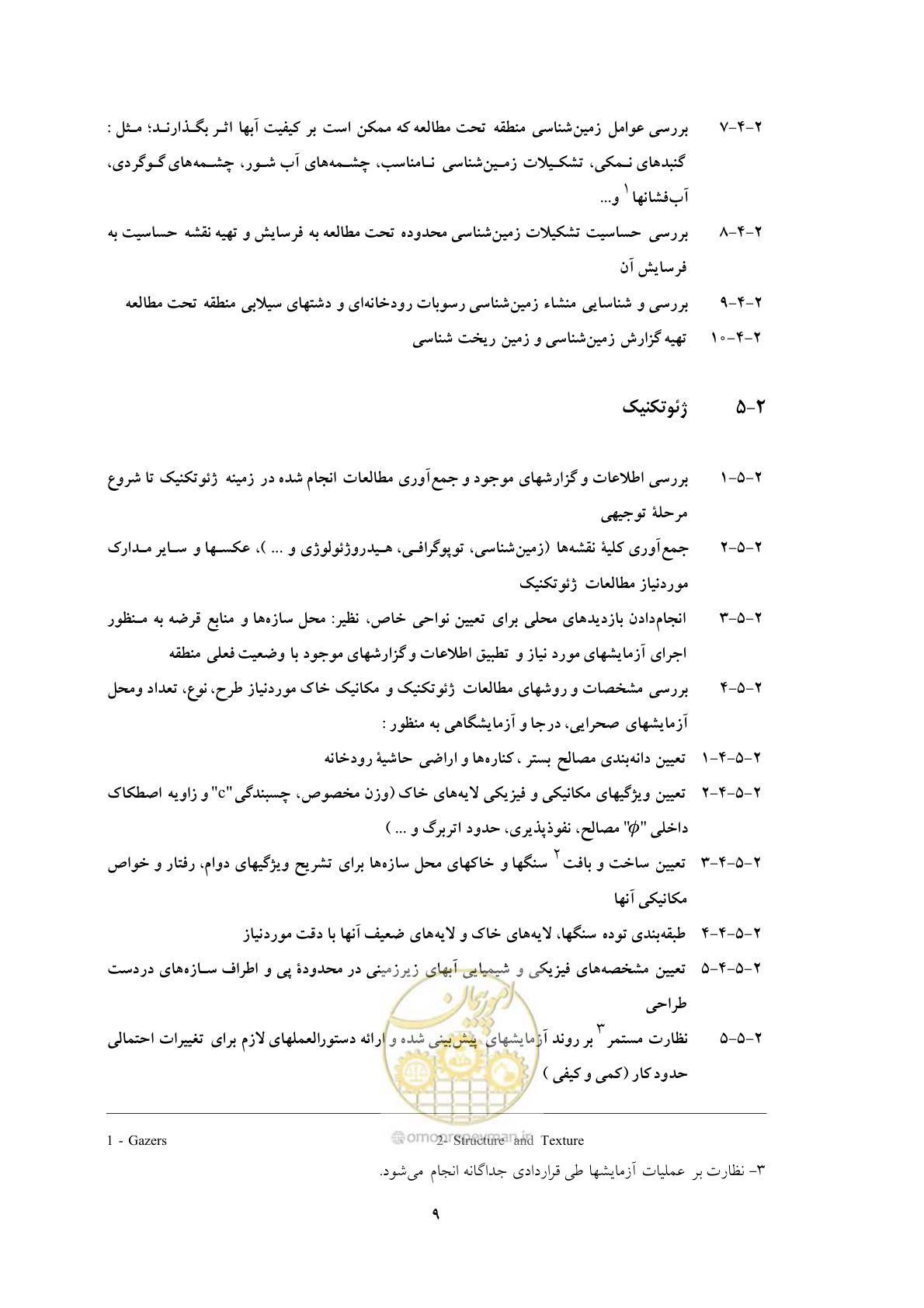صفحه 16 از 31
