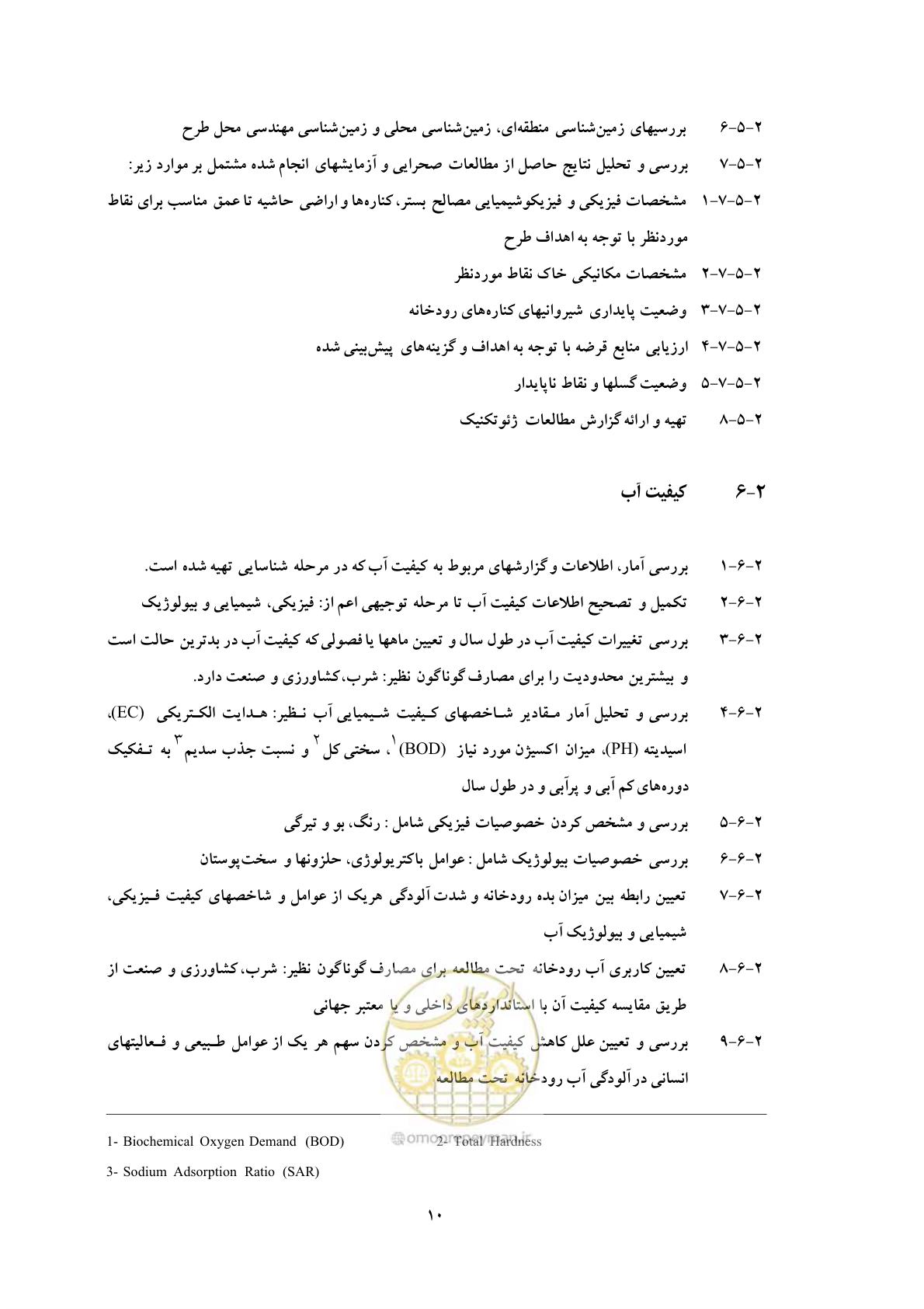 صفحه 17 از 31