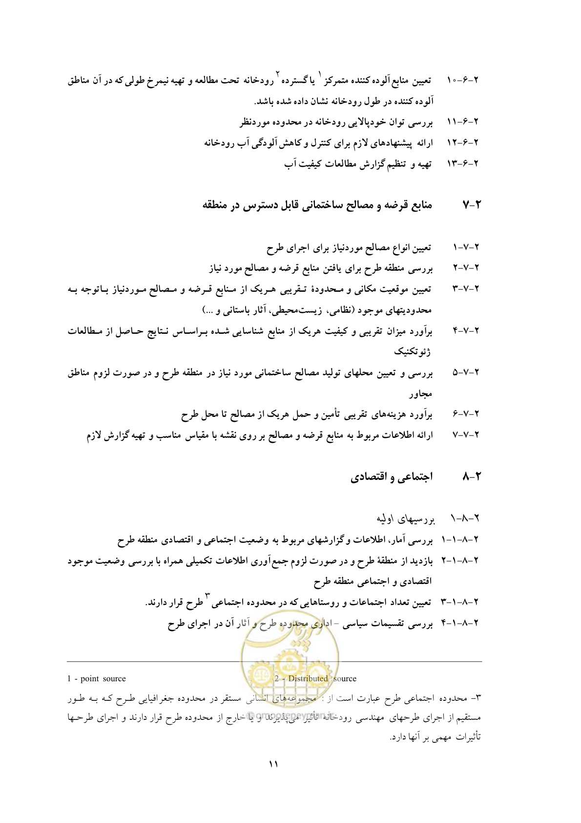 صفحه 18 از 31