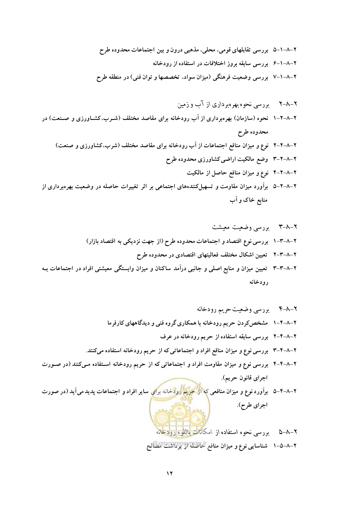 صفحه 19 از 31