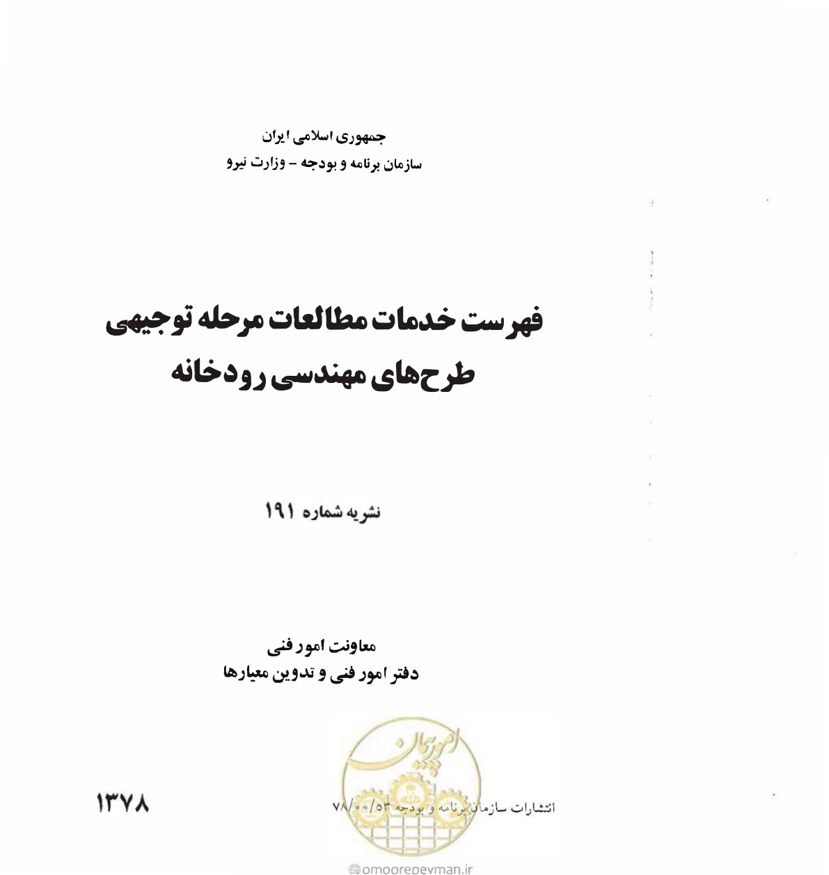 صفحه 2 از 31