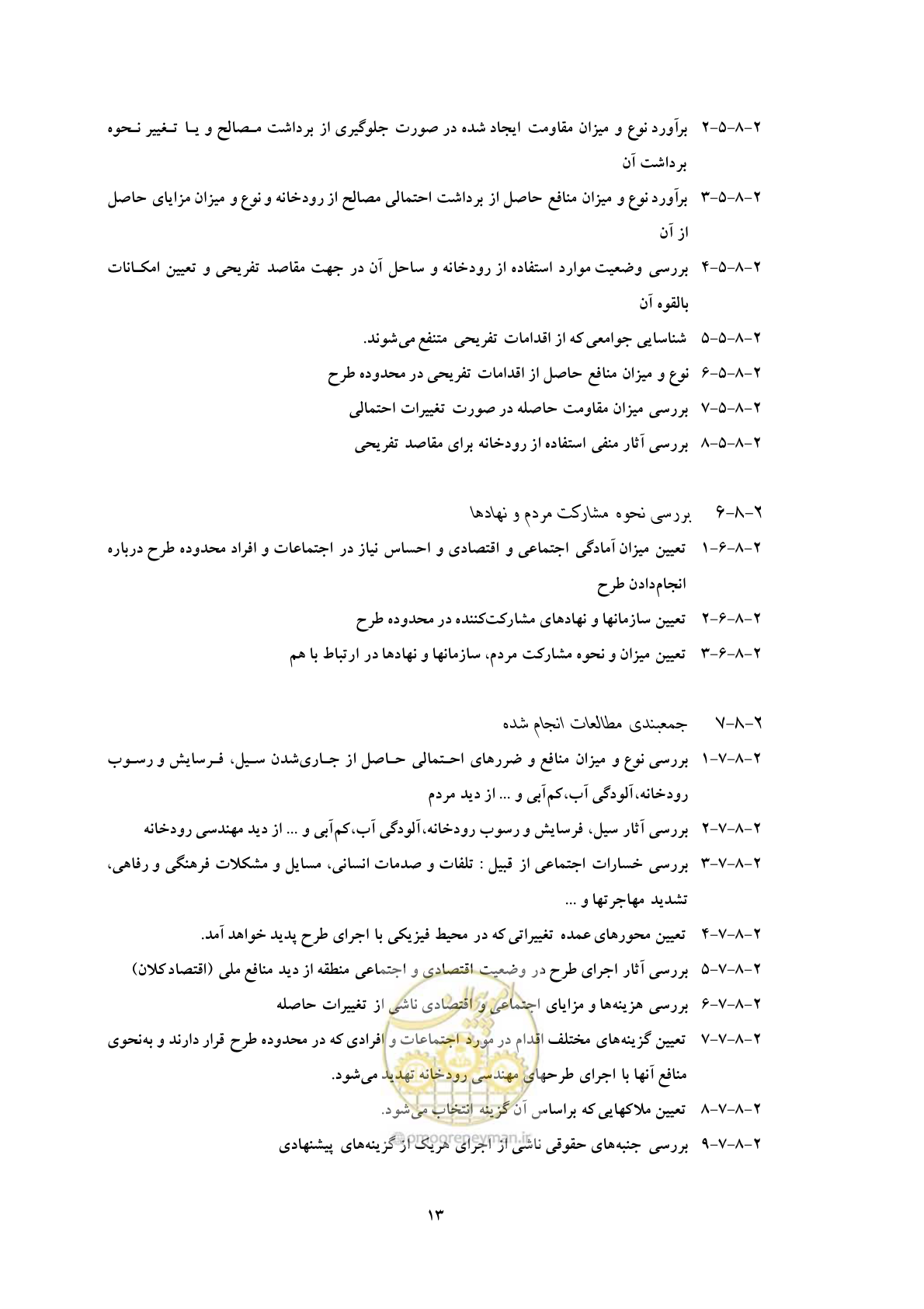 صفحه 20 از 31