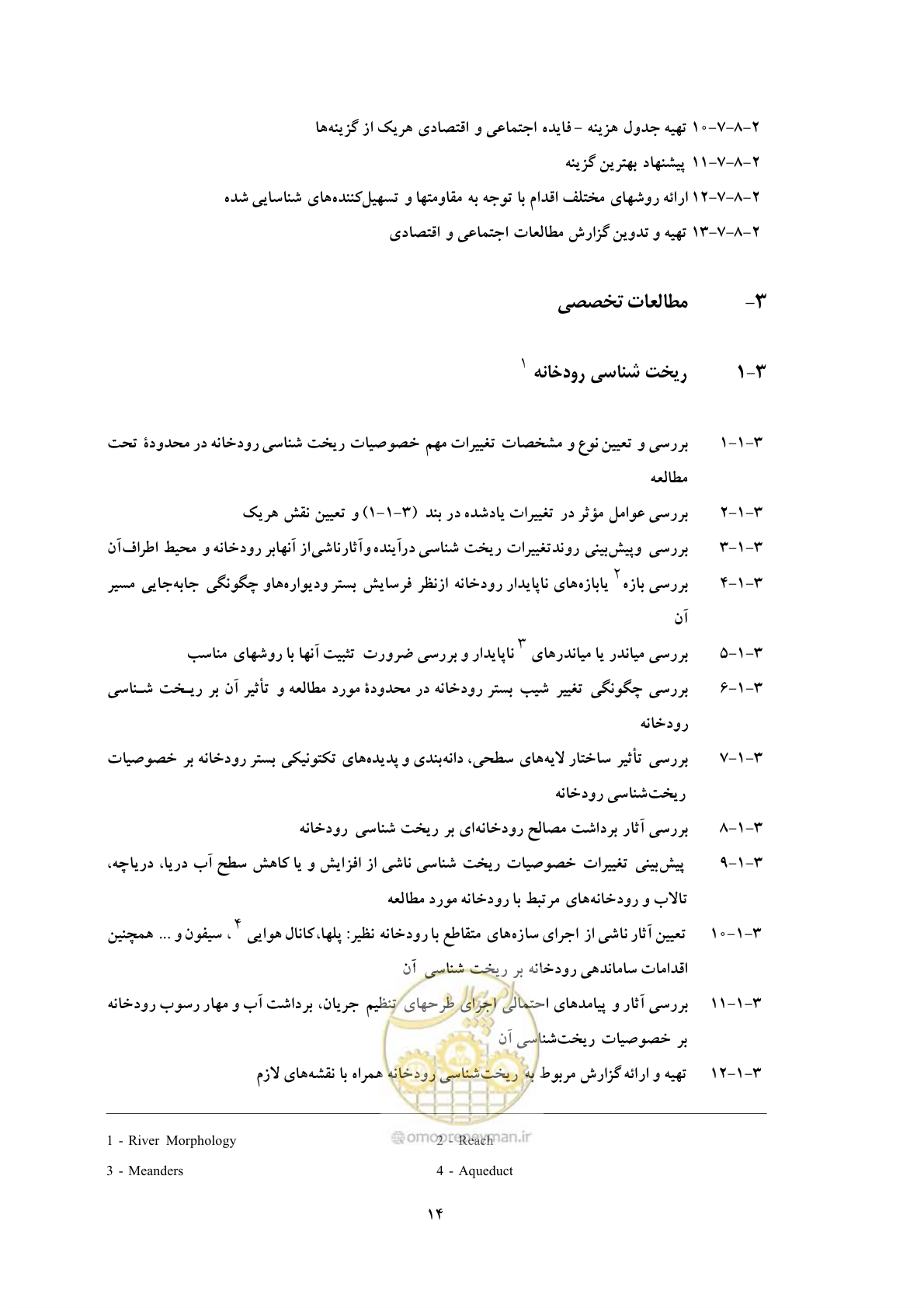 صفحه 21 از 31
