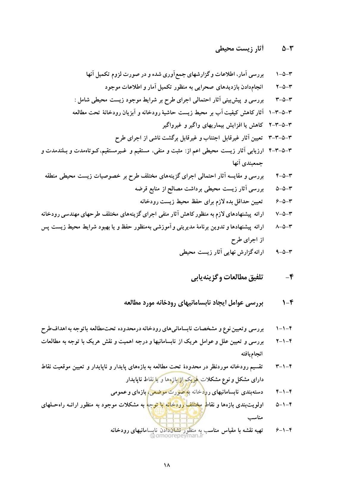 صفحه 25 از 31