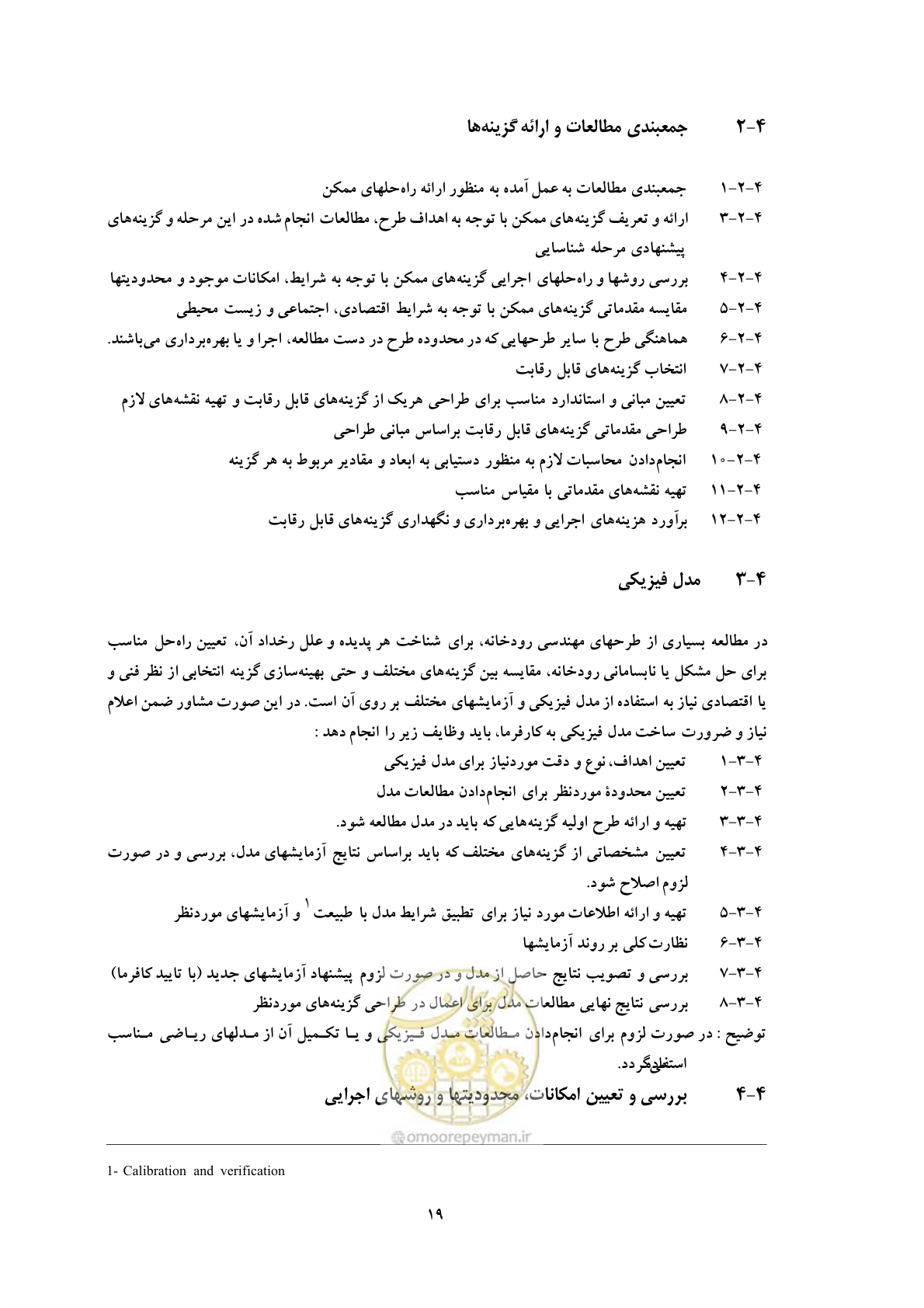صفحه 26 از 31