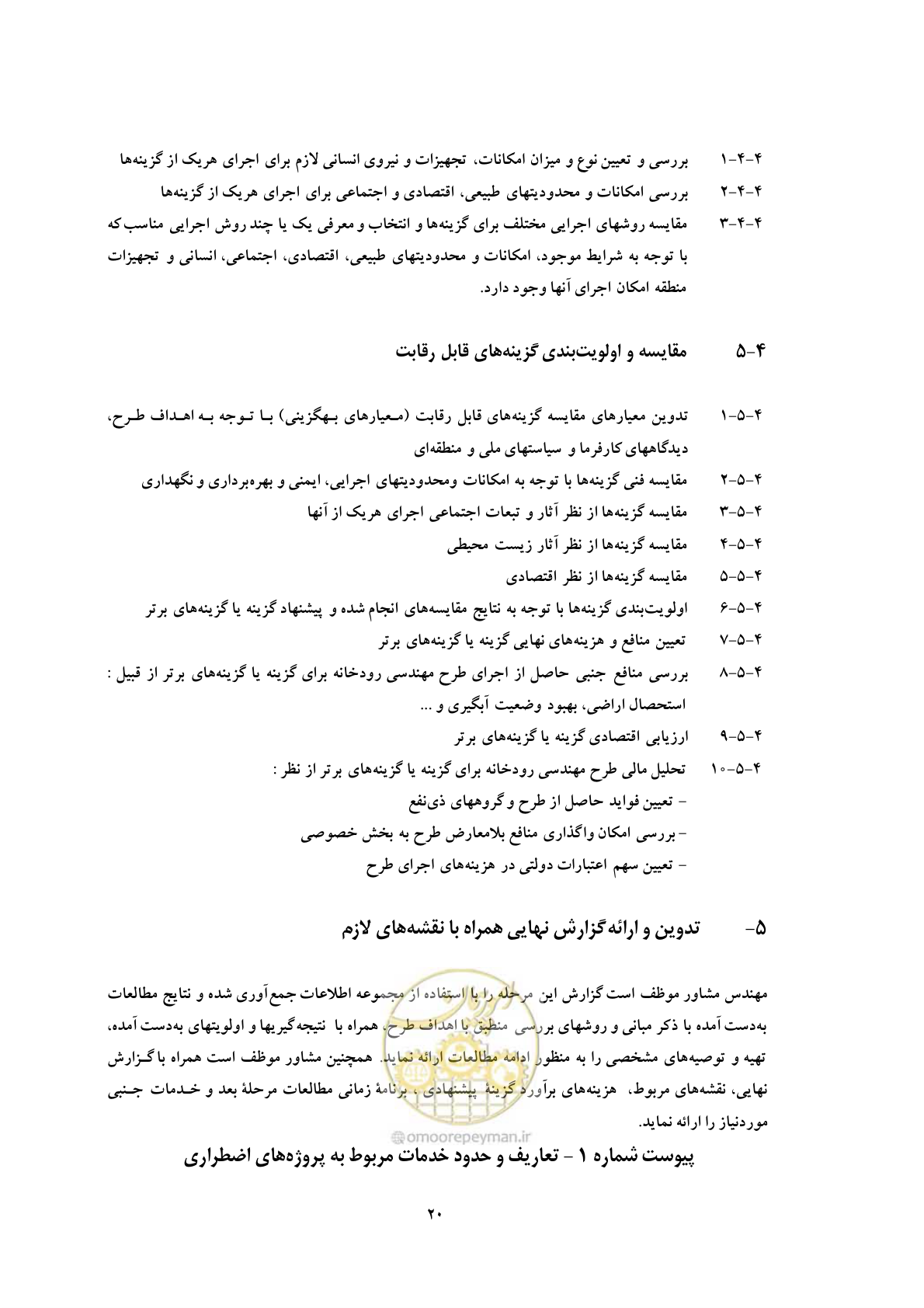 صفحه 27 از 31