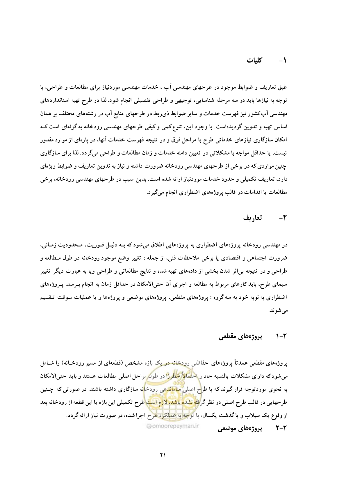 صفحه 28 از 31
