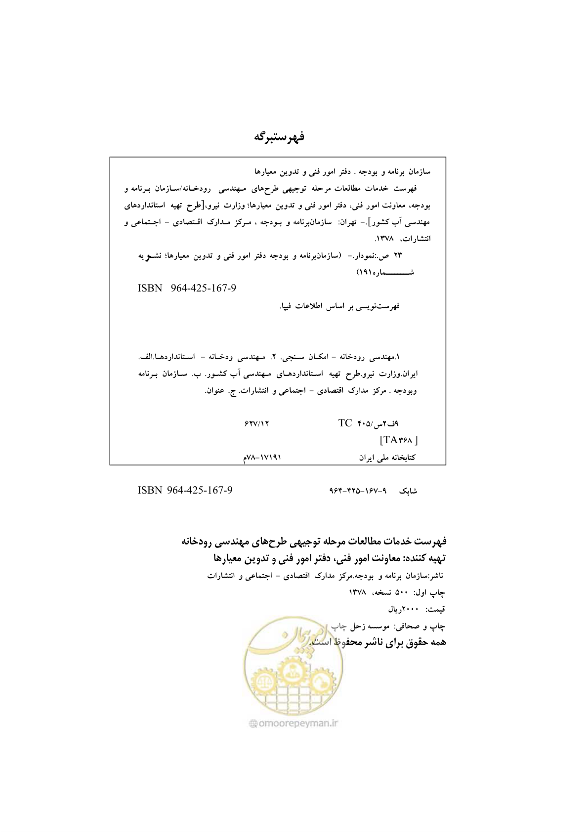 صفحه 3 از 31