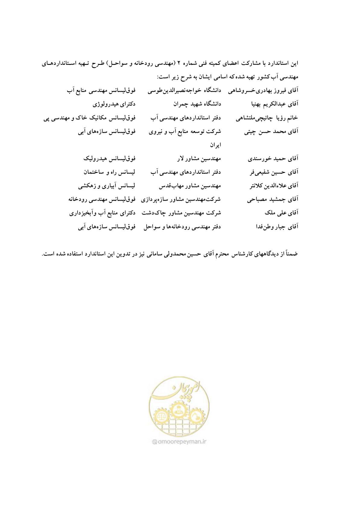 صفحه 6 از 31