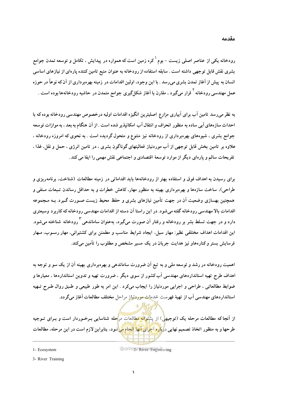 صفحه 8 از 31