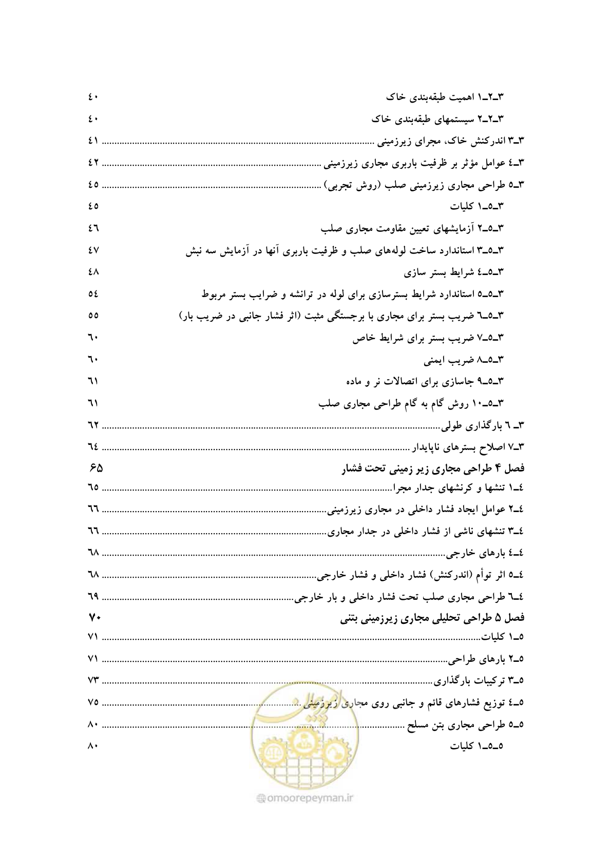 صفحه 10 از 127