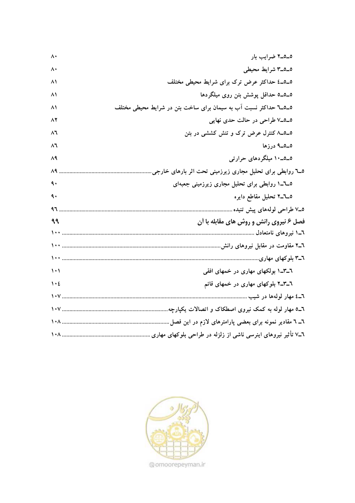 صفحه 11 از 127