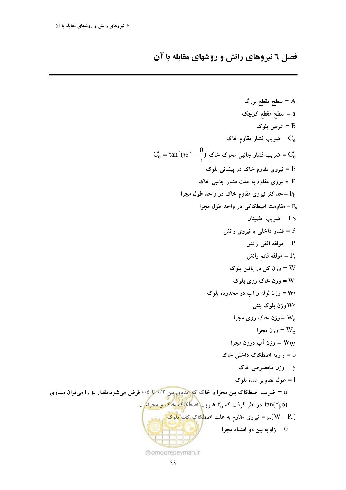 صفحه 111 از 127