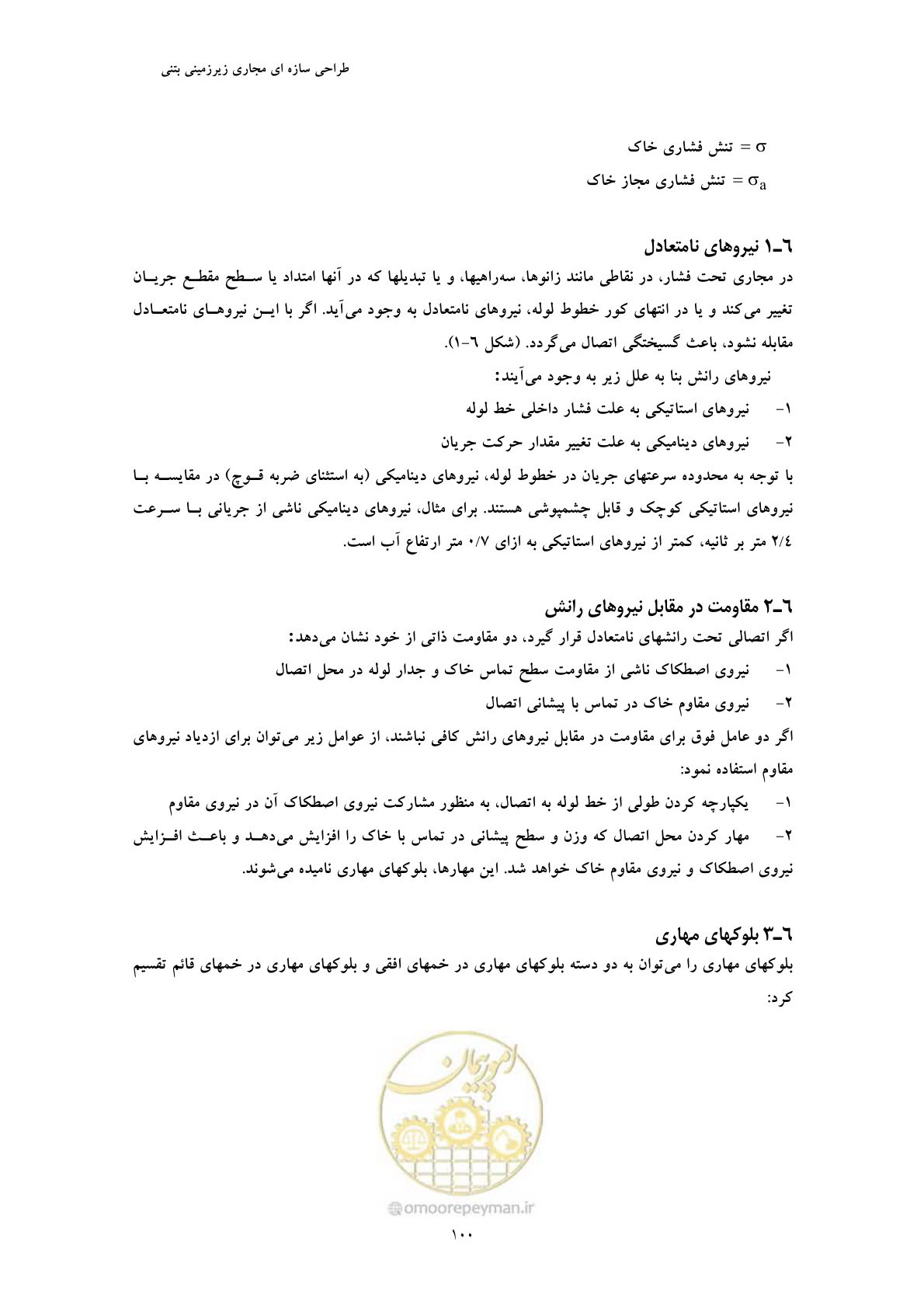 صفحه 112 از 127