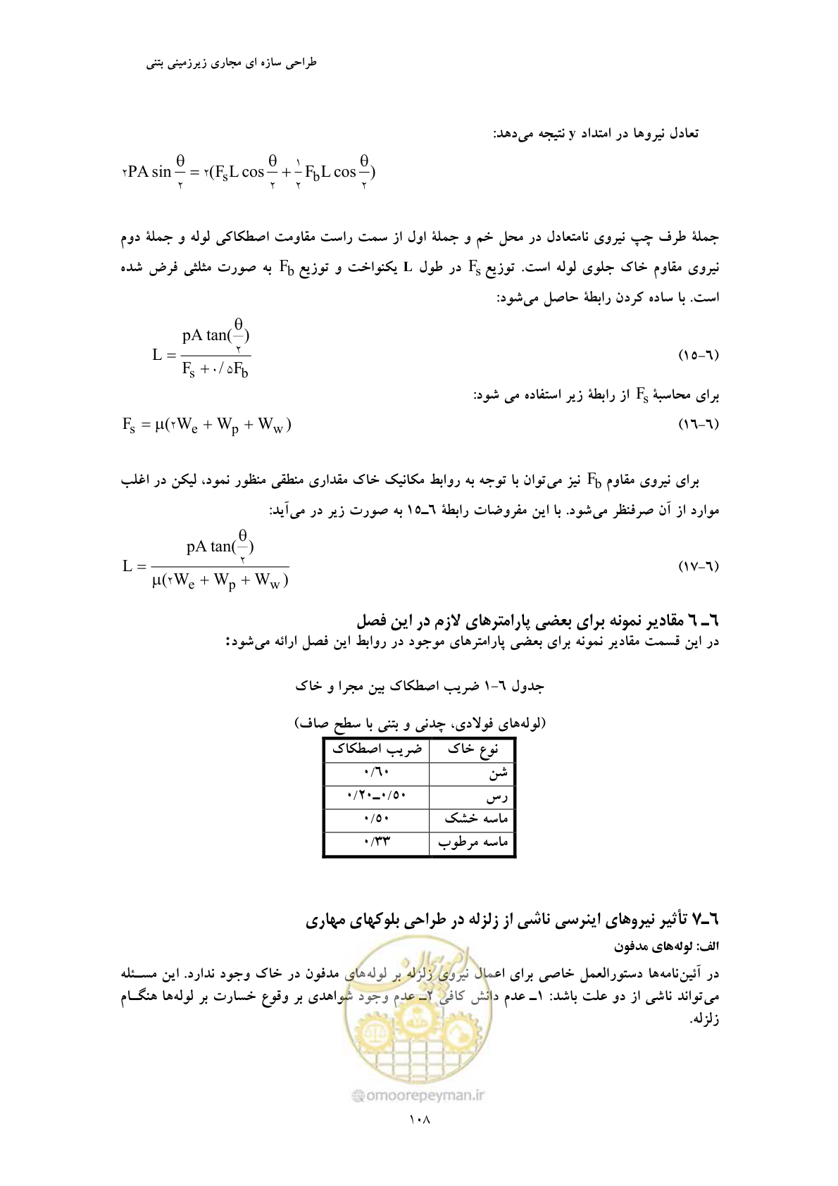 صفحه 120 از 127