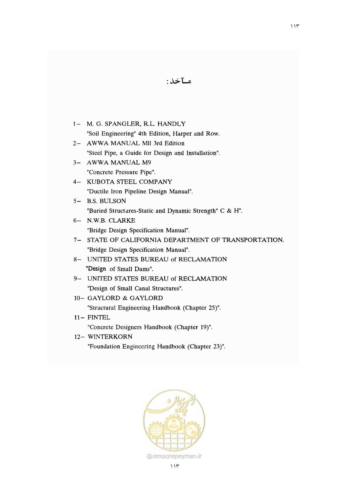 صفحه 125 از 127