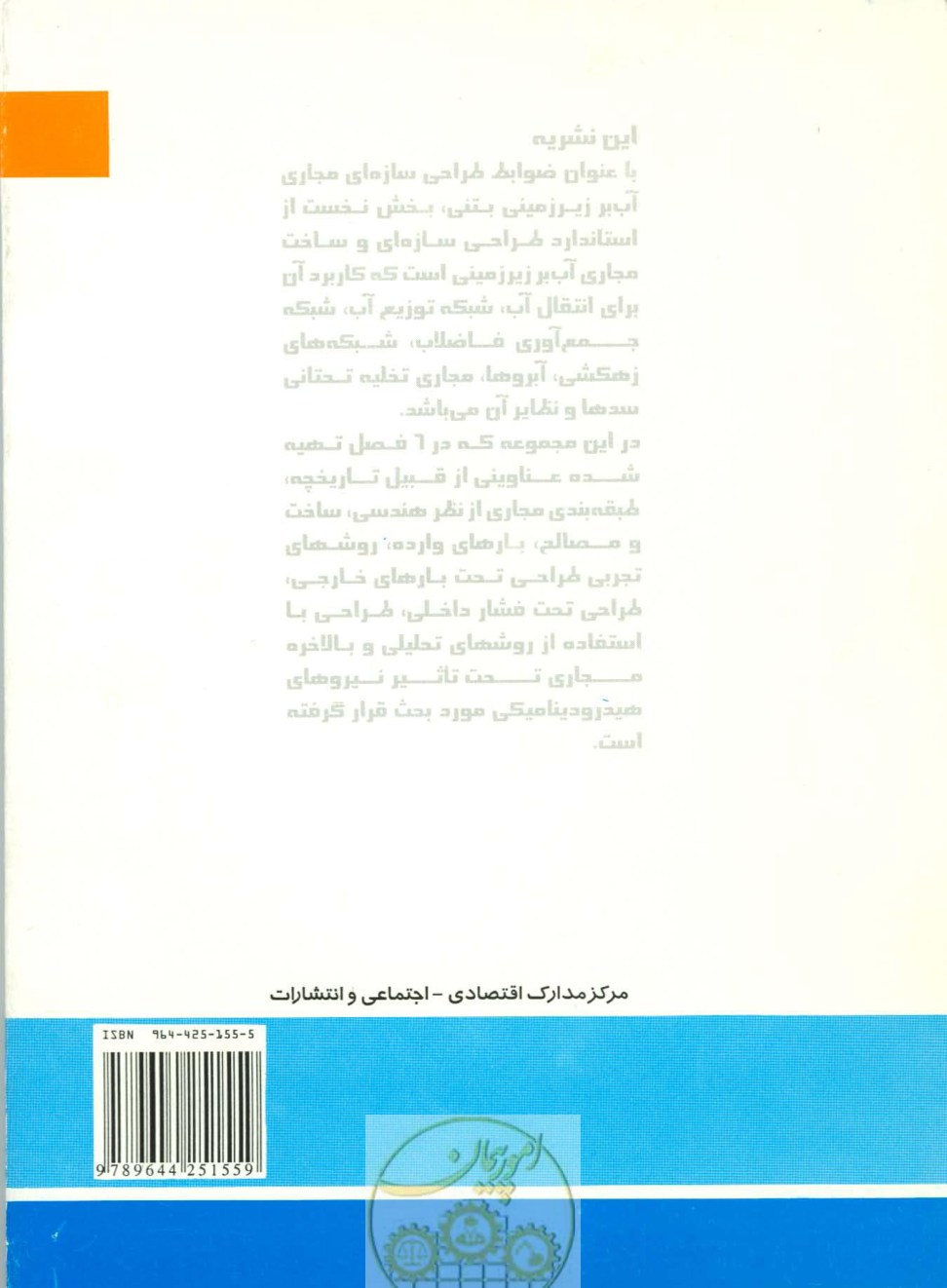 صفحه 127 از 127