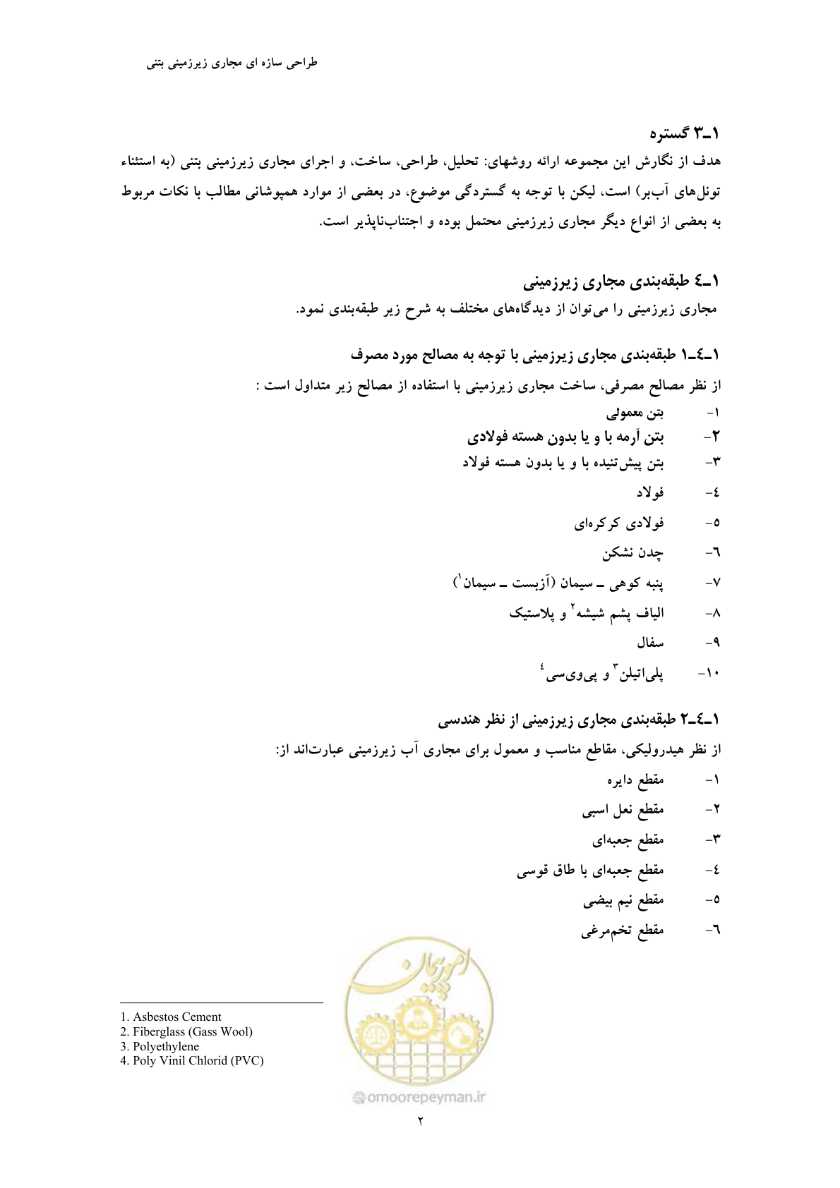 صفحه 14 از 127
