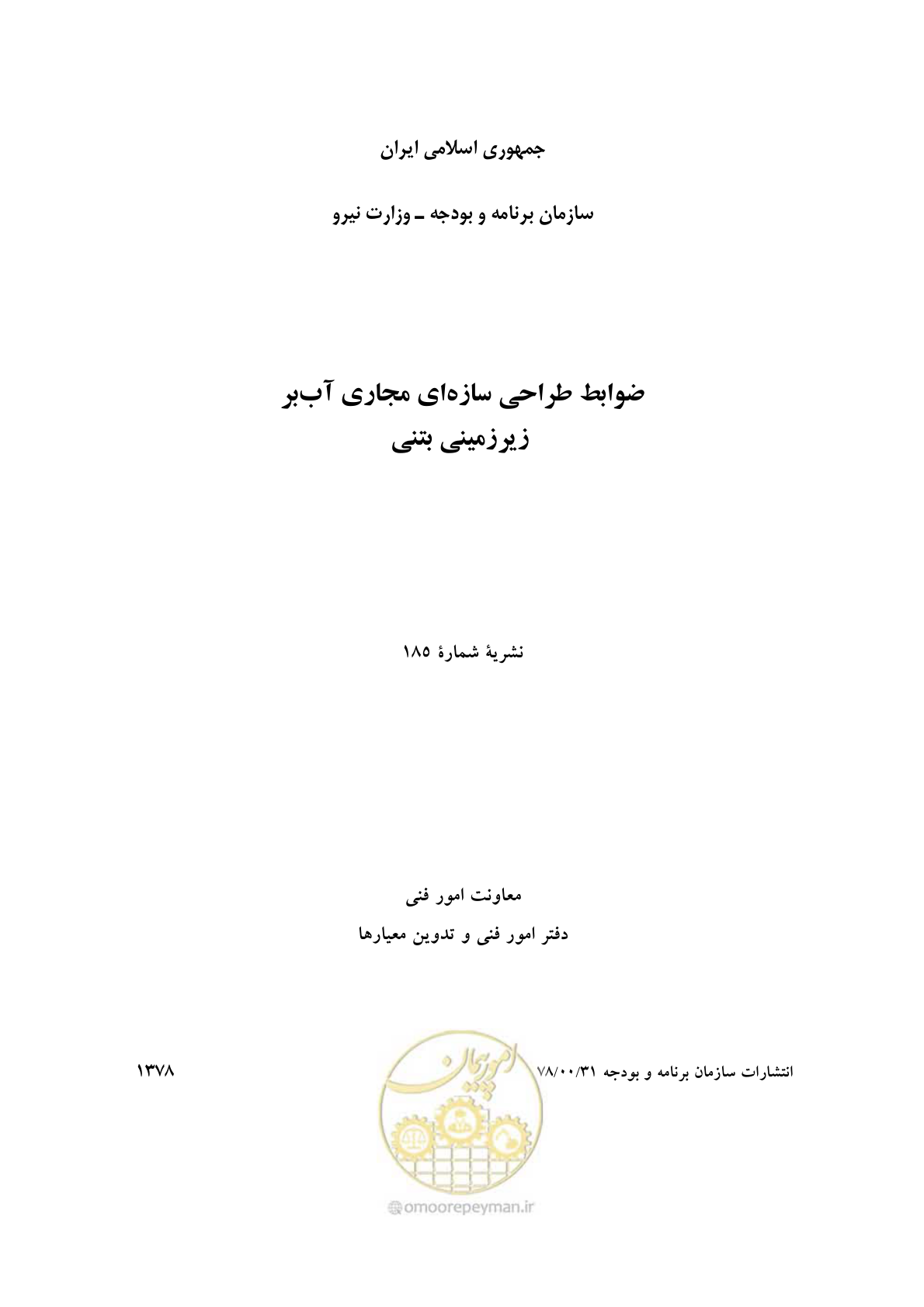 صفحه 2 از 127
