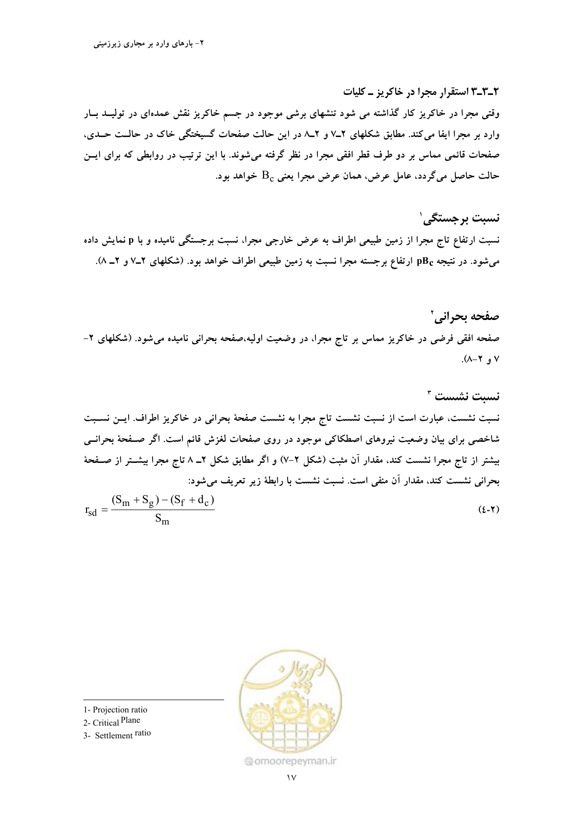 صفحه 29 از 127